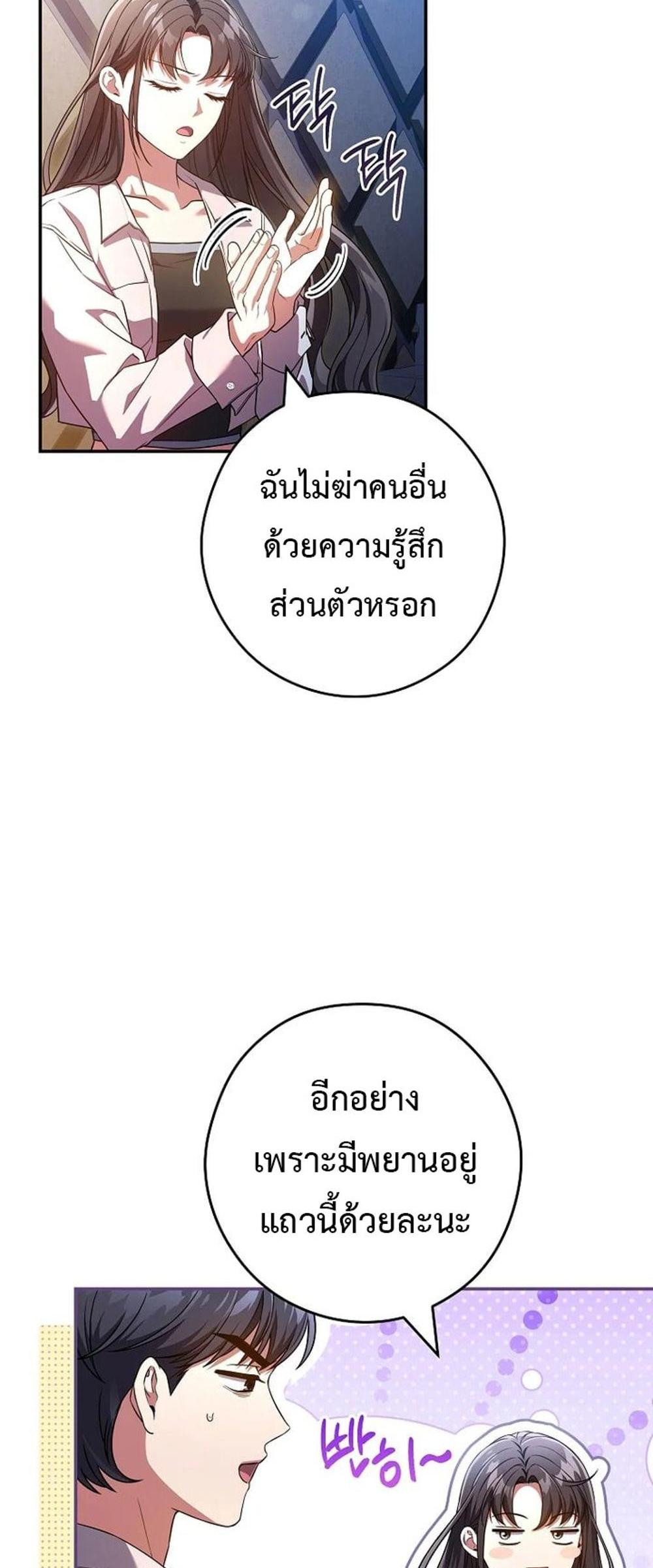 Civil Servant Hunters S-Class Resignation Log แปลไทย