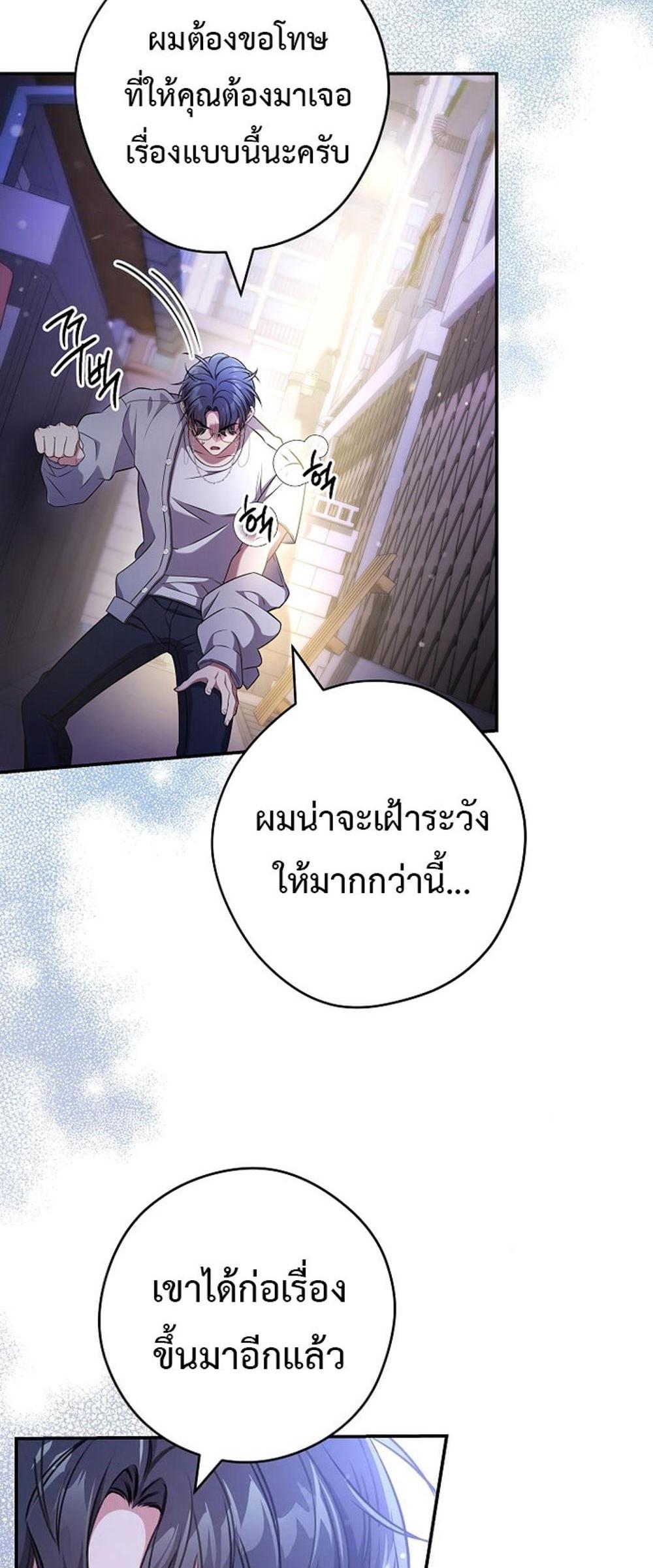 Civil Servant Hunters S-Class Resignation Log แปลไทย