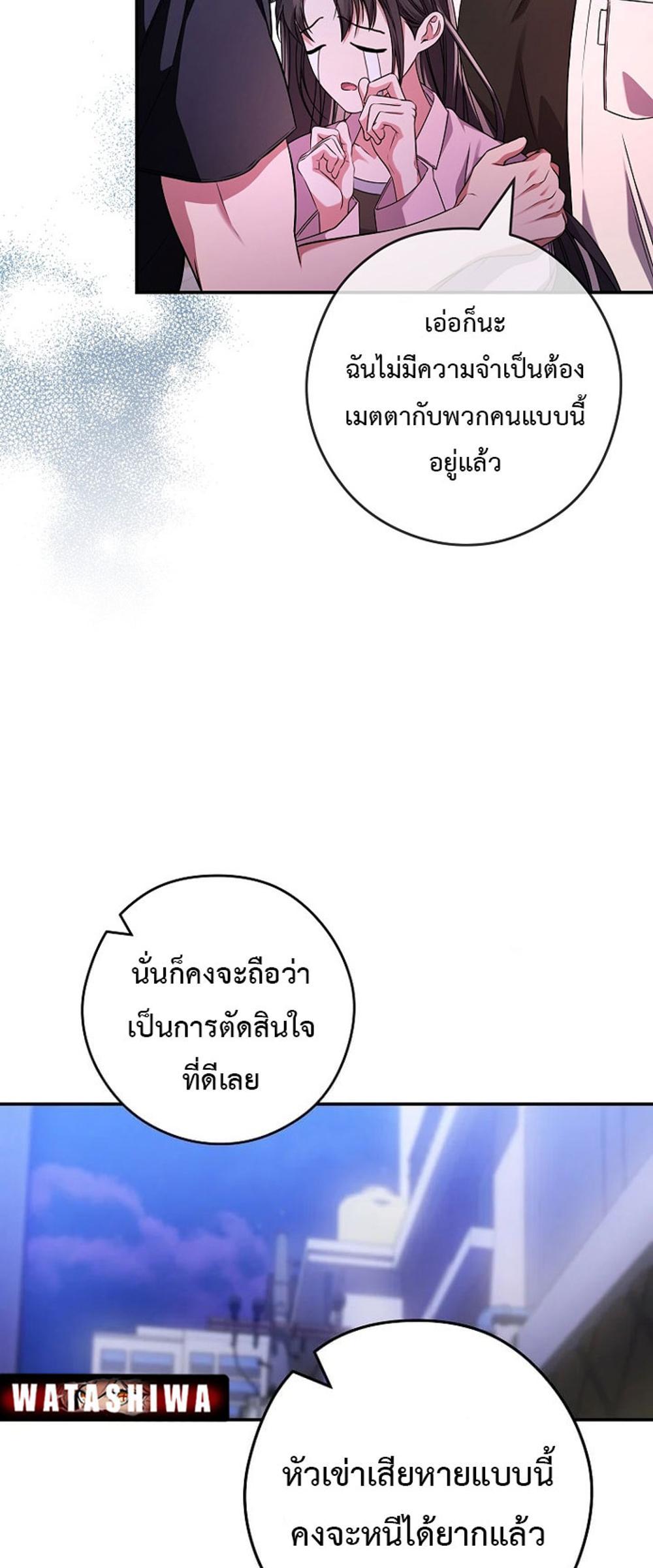 Civil Servant Hunters S-Class Resignation Log แปลไทย