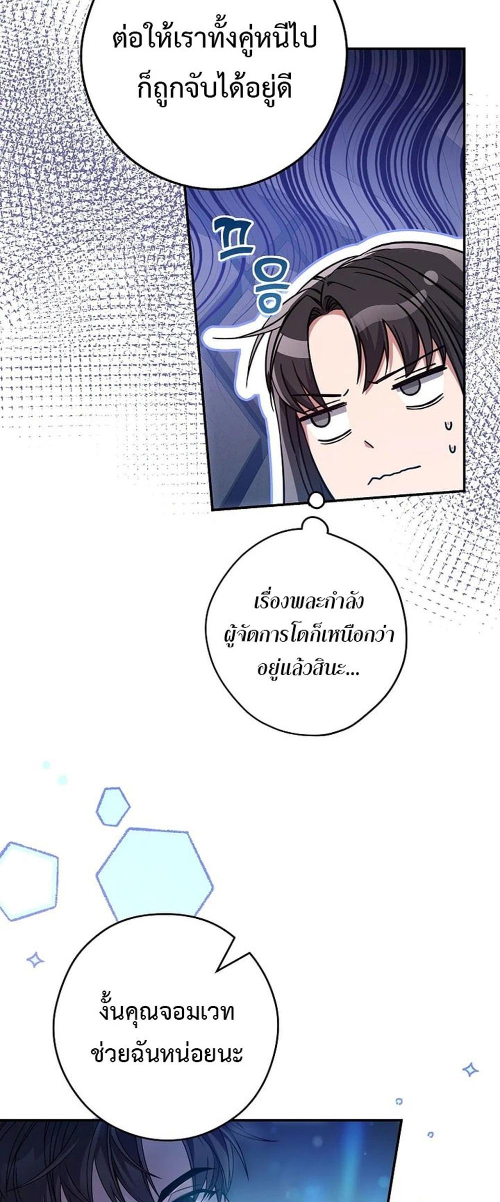 Civil Servant Hunters S-Class Resignation Log แปลไทย