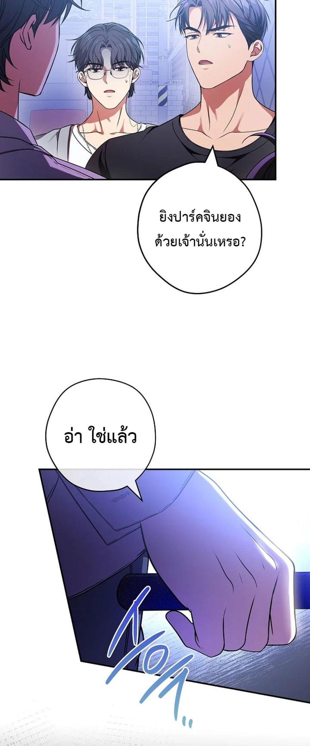 Civil Servant Hunters S-Class Resignation Log แปลไทย