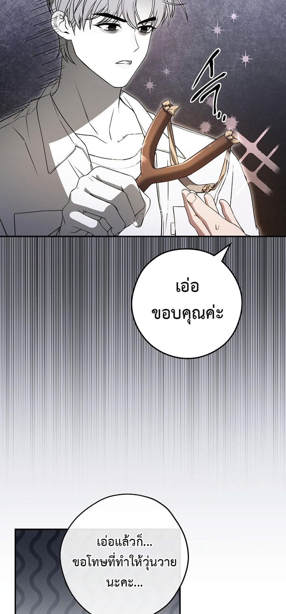 Civil Servant Hunters S-Class Resignation Log แปลไทย