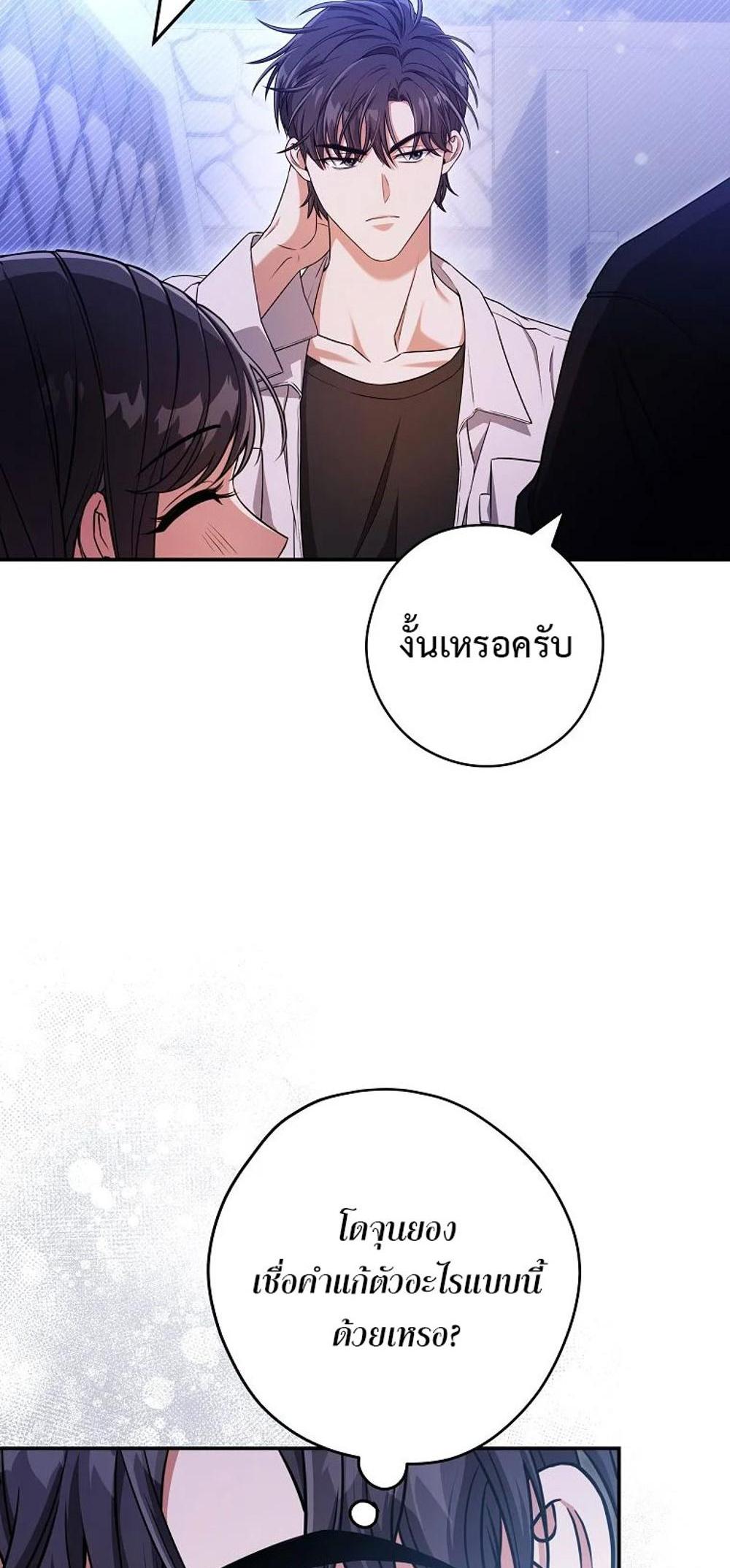 Civil Servant Hunters S-Class Resignation Log แปลไทย