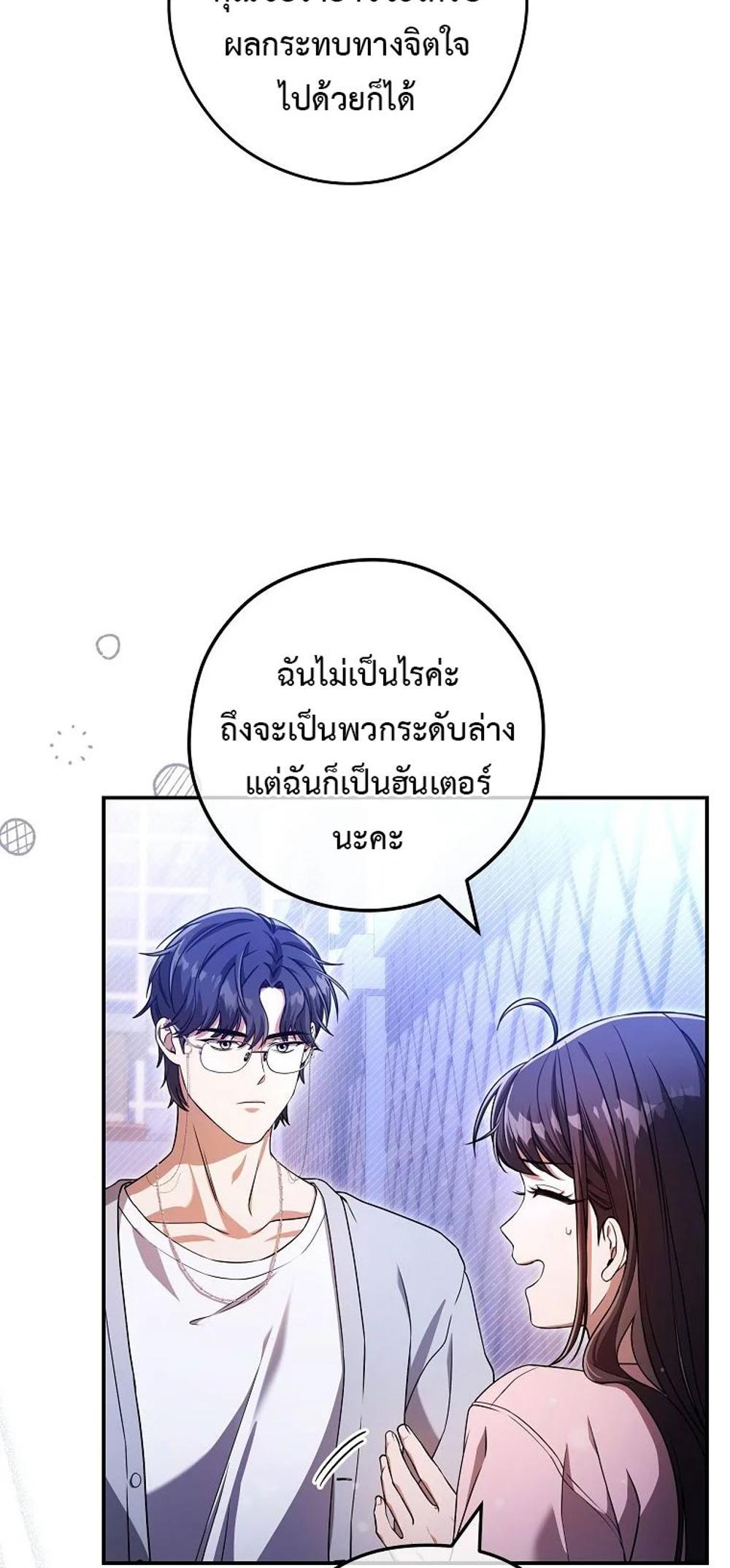 Civil Servant Hunters S-Class Resignation Log แปลไทย