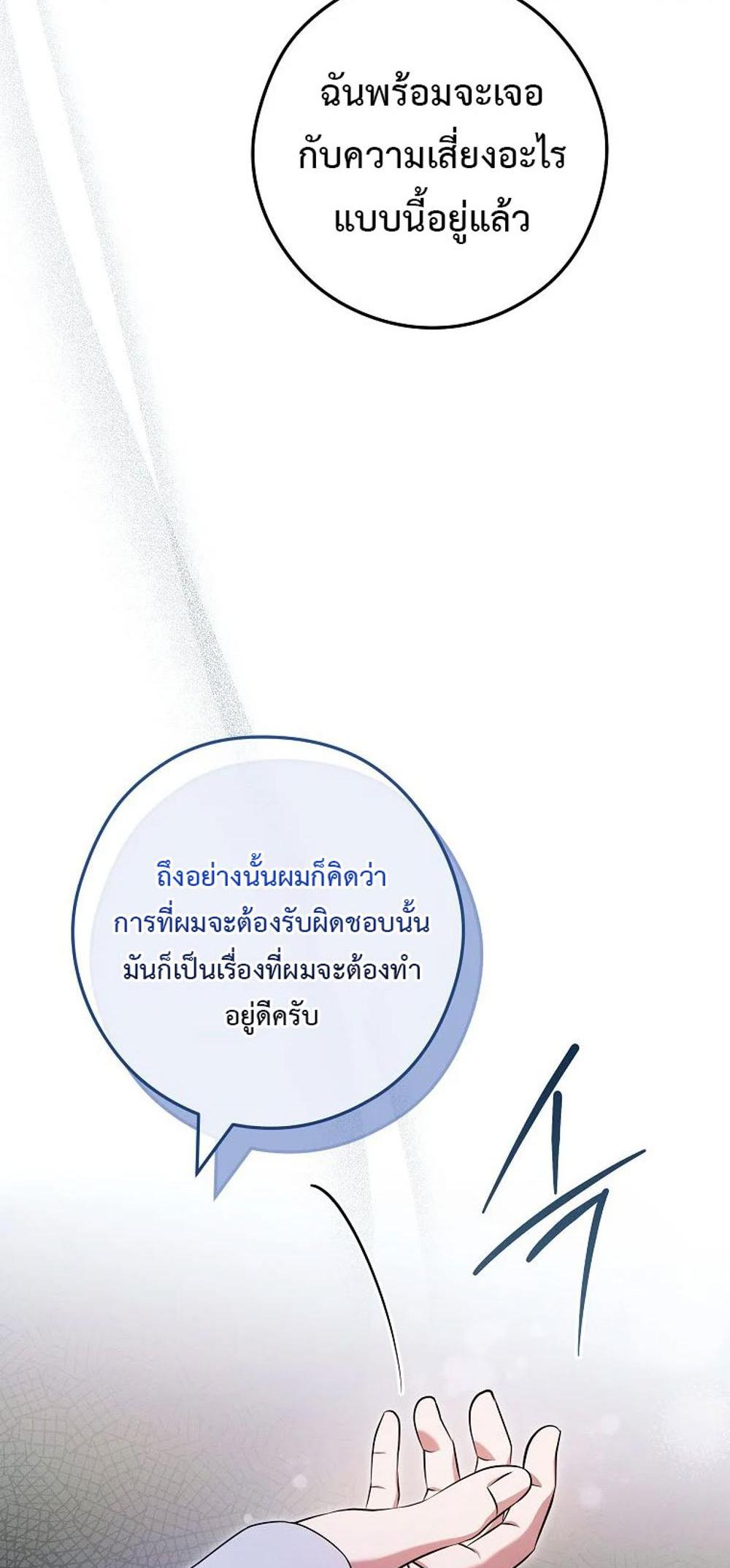 Civil Servant Hunters S-Class Resignation Log แปลไทย