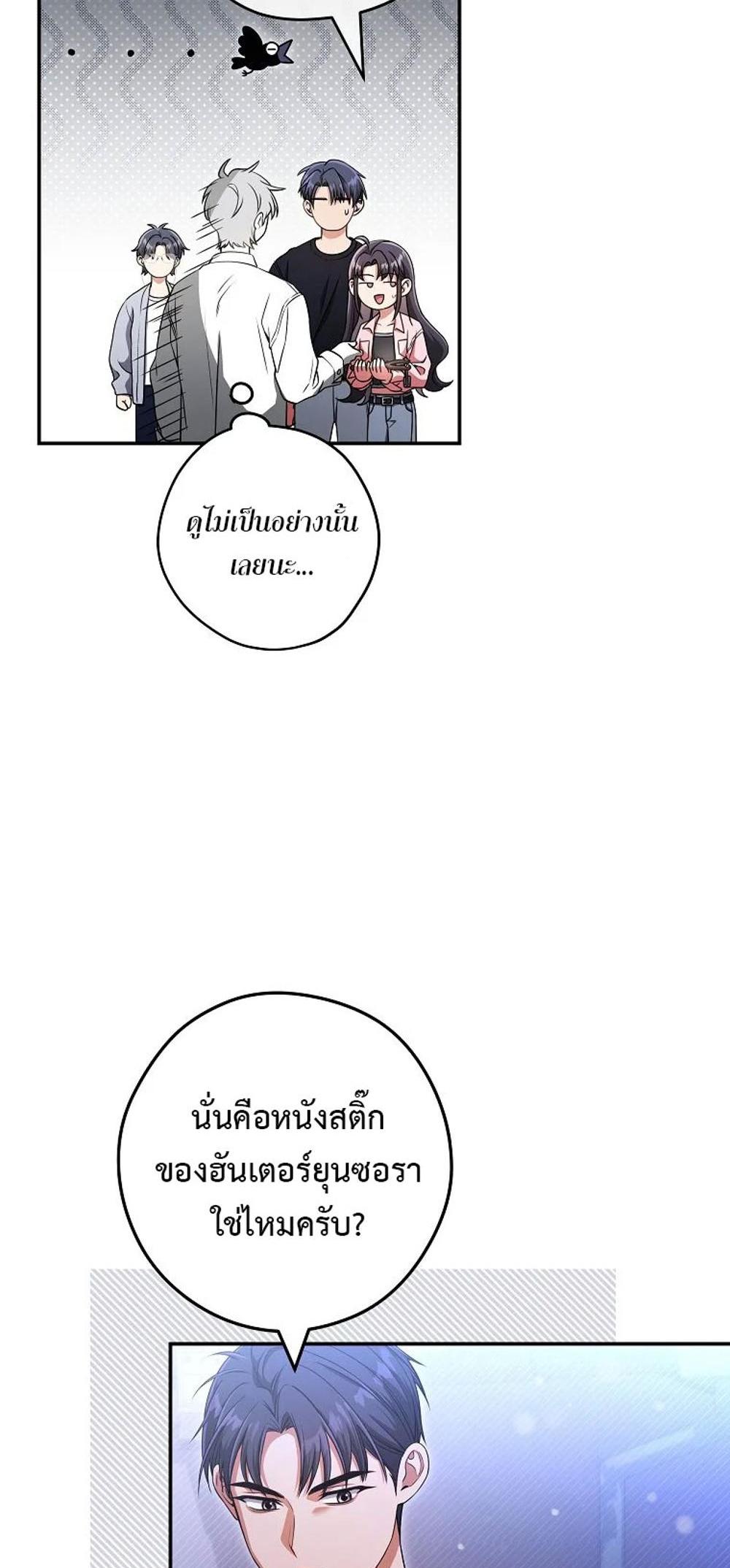 Civil Servant Hunters S-Class Resignation Log แปลไทย