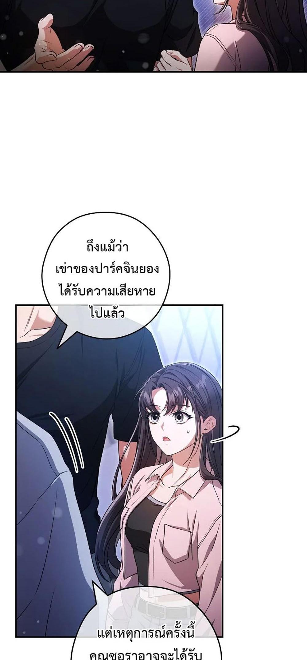 Civil Servant Hunters S-Class Resignation Log แปลไทย