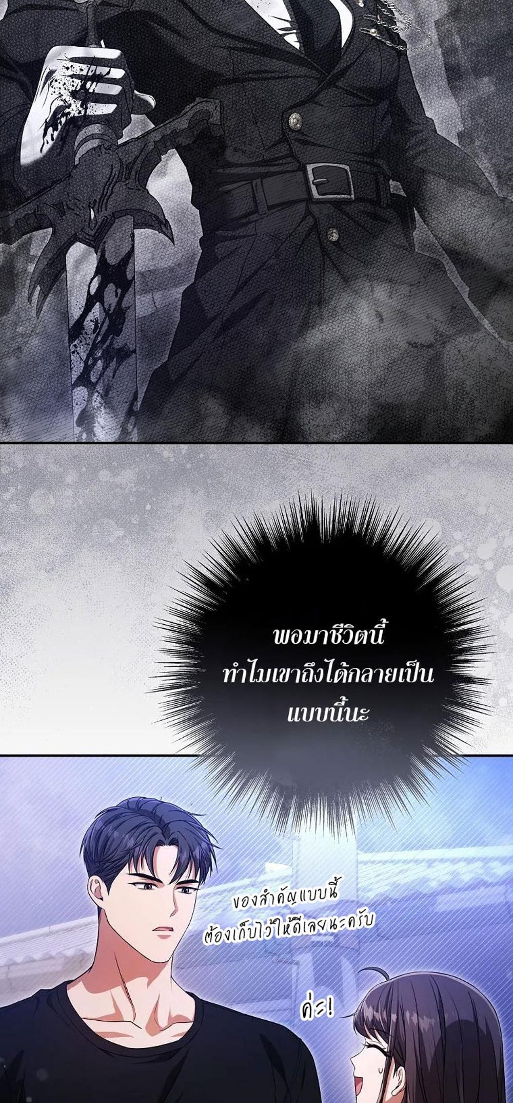 Civil Servant Hunters S-Class Resignation Log แปลไทย