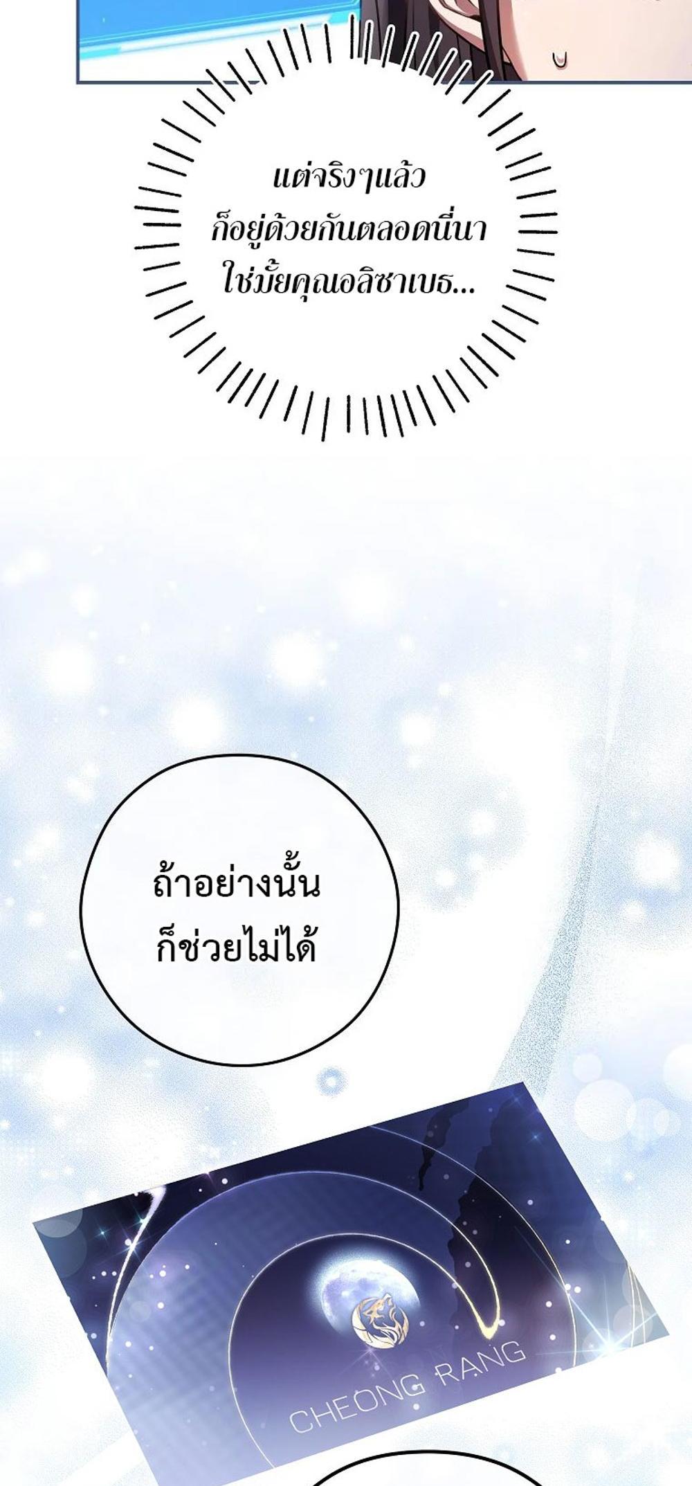 Civil Servant Hunters S-Class Resignation Log แปลไทย