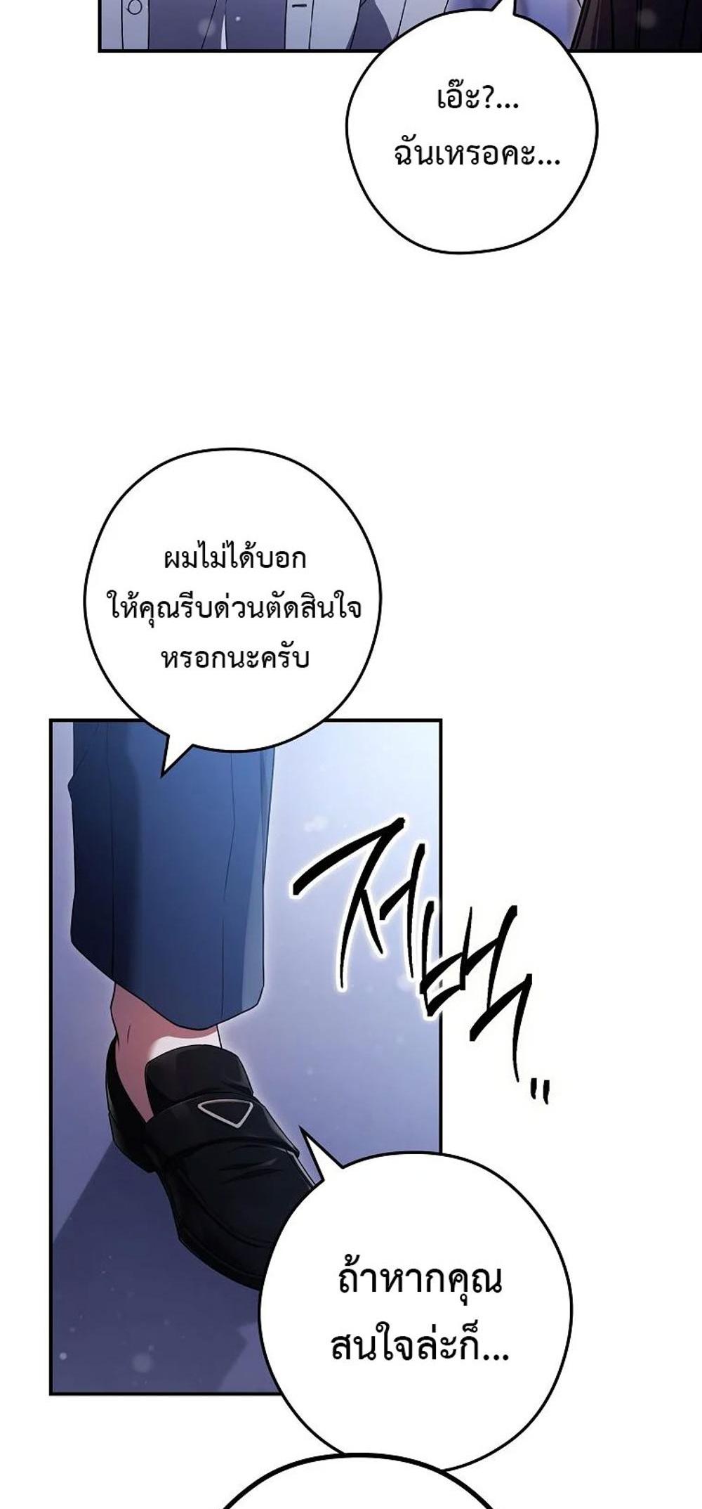 Civil Servant Hunters S-Class Resignation Log แปลไทย