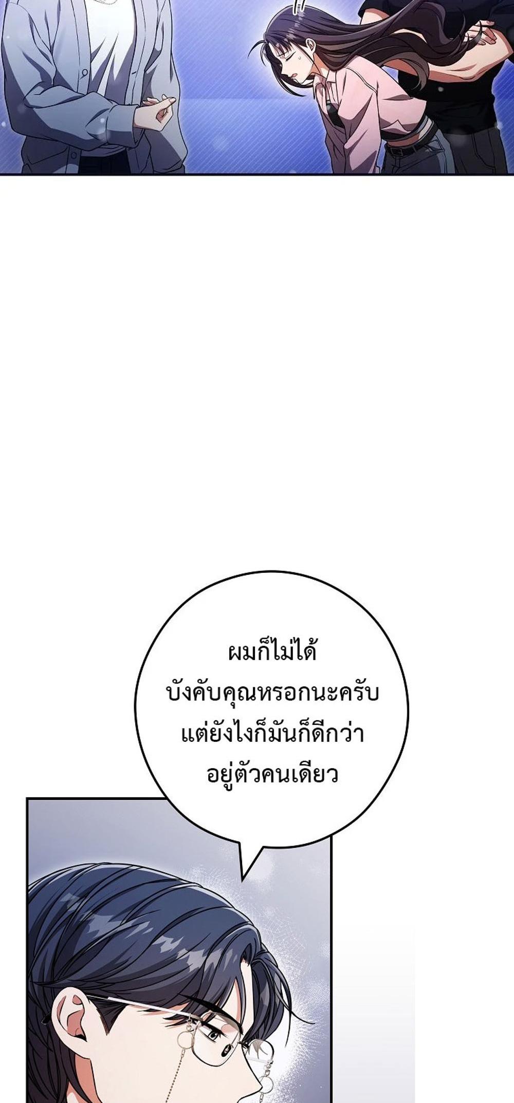 Civil Servant Hunters S-Class Resignation Log แปลไทย