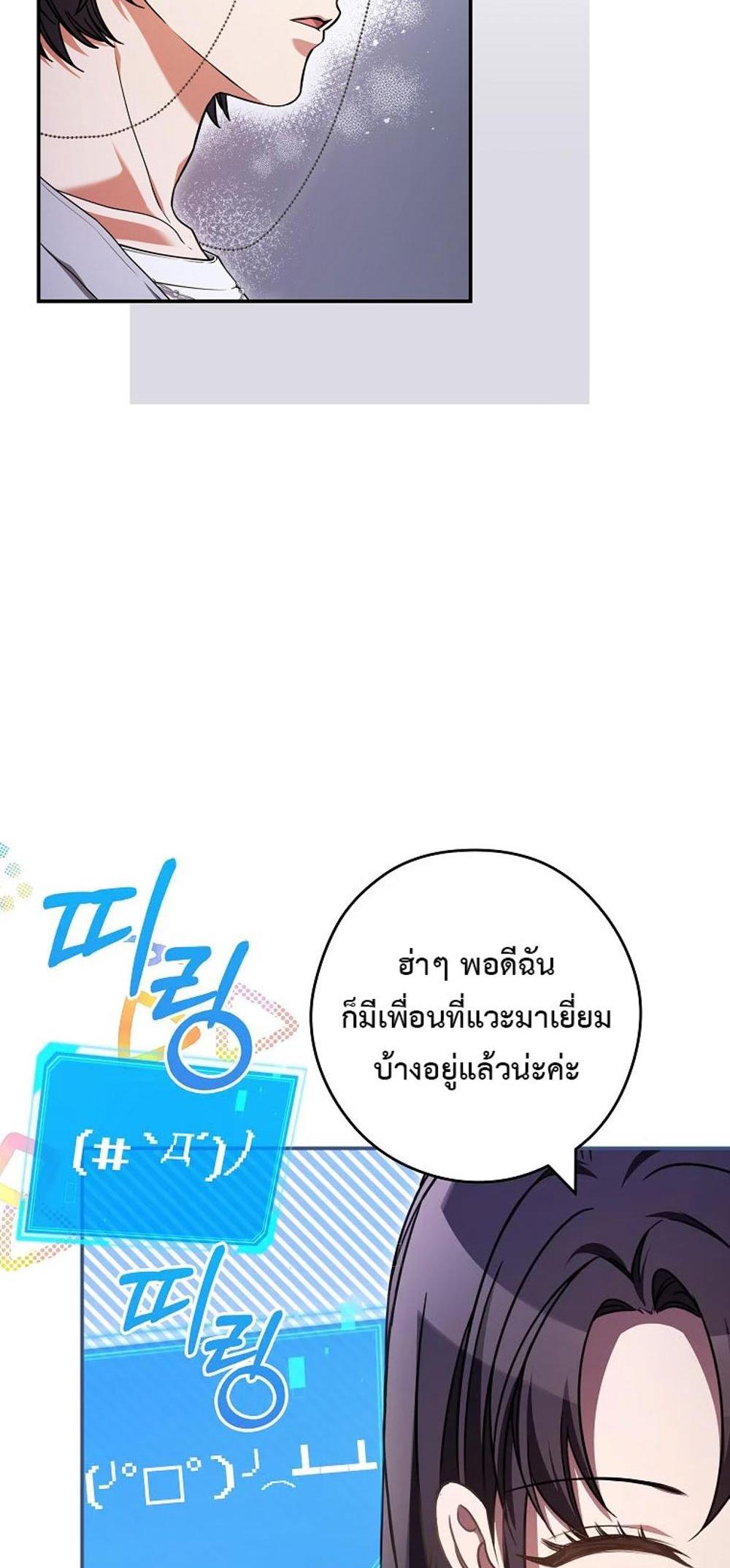 Civil Servant Hunters S-Class Resignation Log แปลไทย