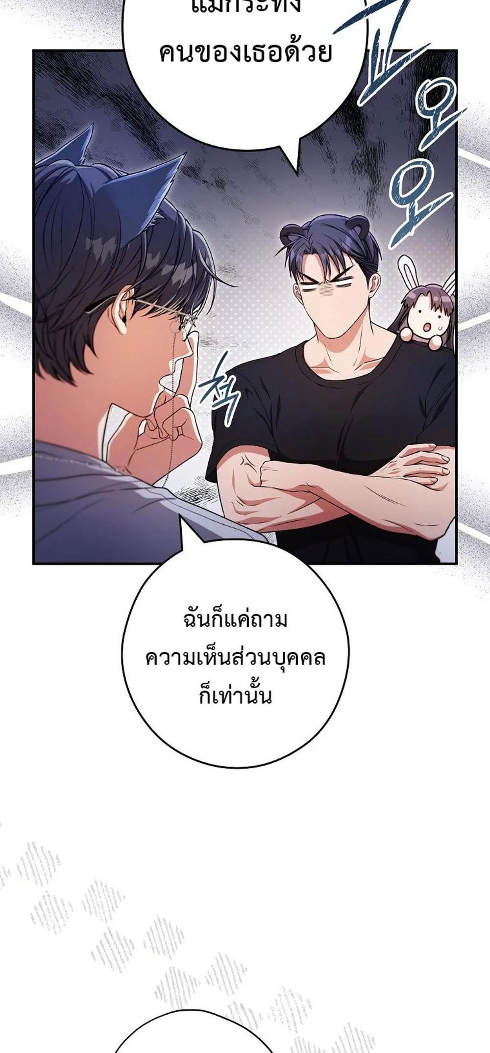 Civil Servant Hunters S-Class Resignation Log แปลไทย