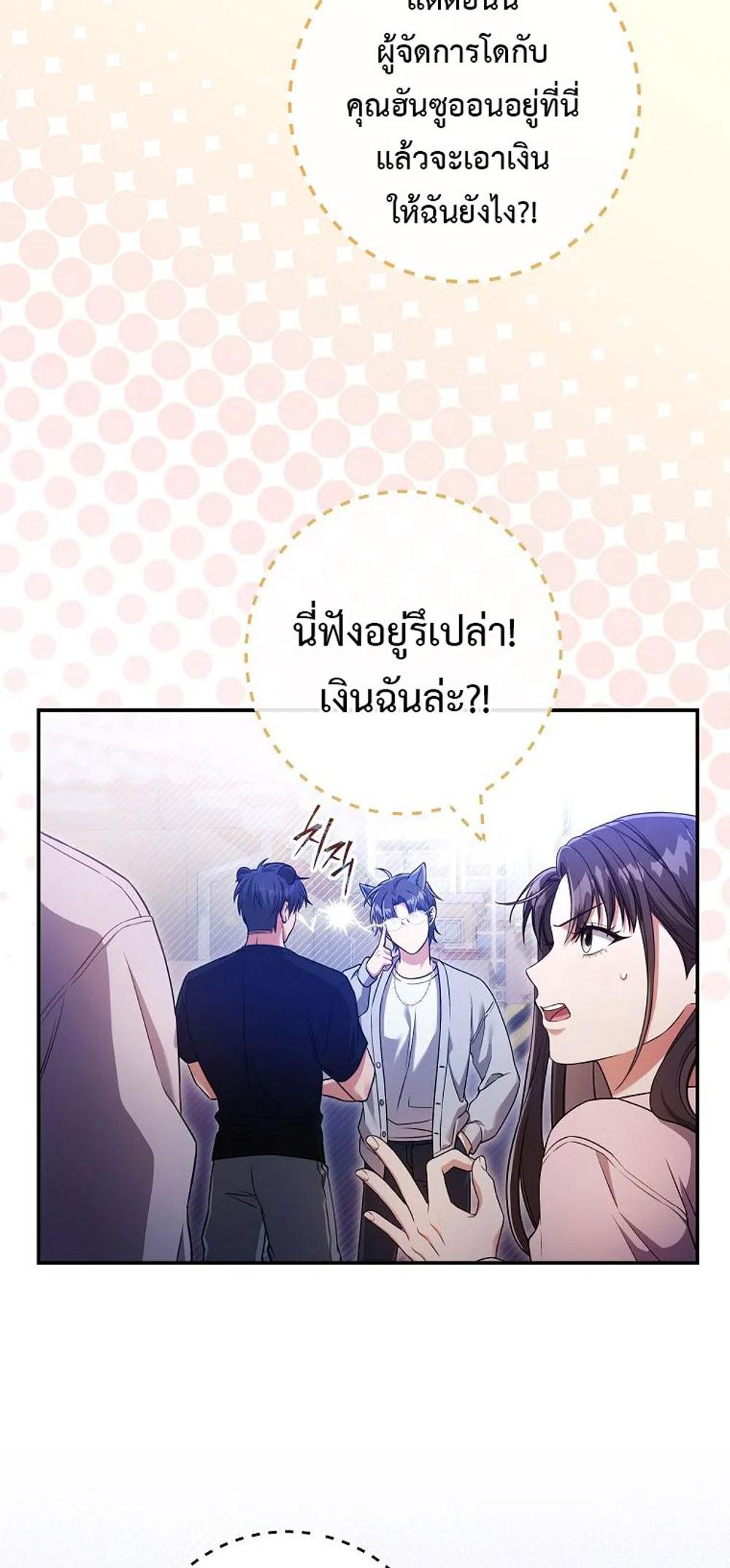 Civil Servant Hunters S-Class Resignation Log แปลไทย