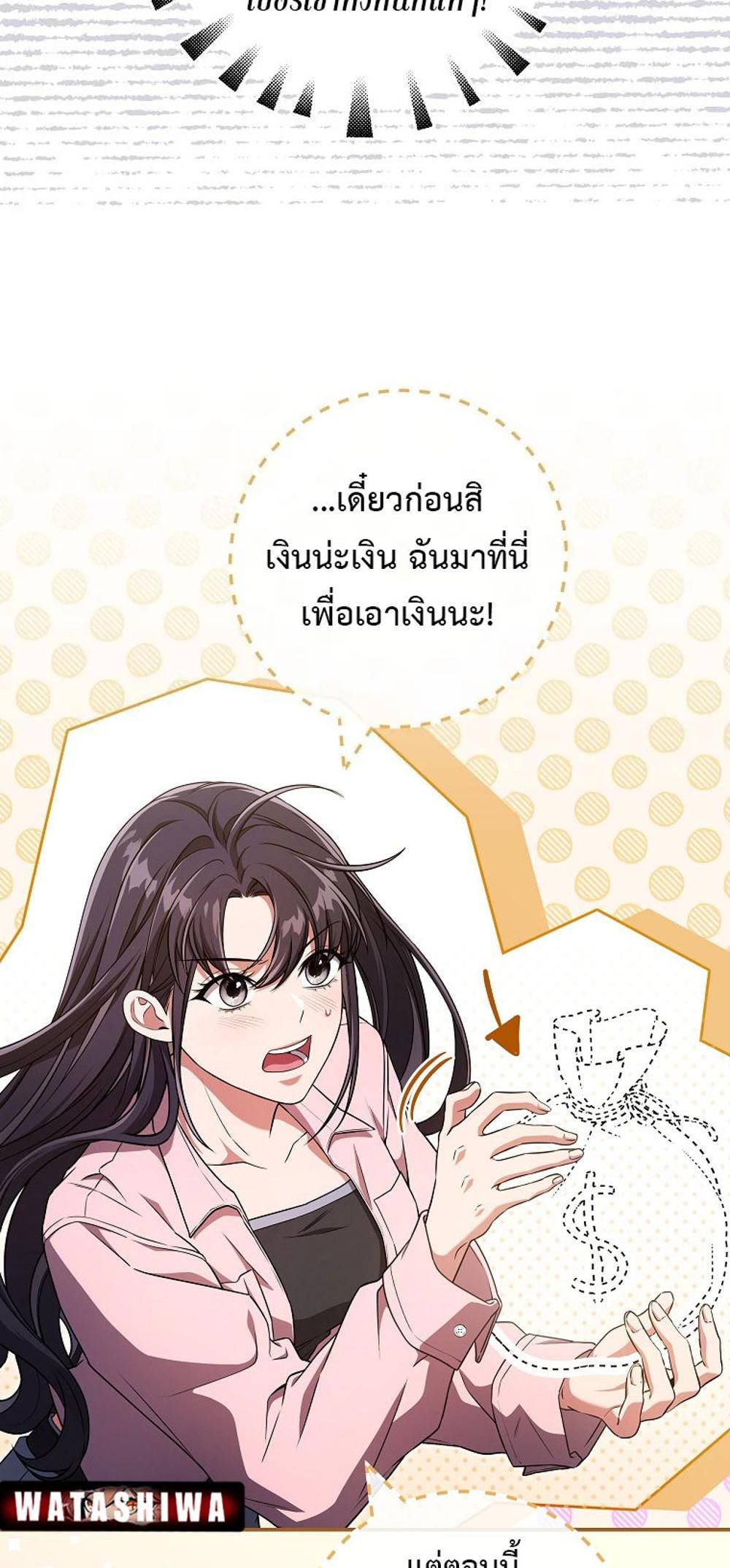 Civil Servant Hunters S-Class Resignation Log แปลไทย