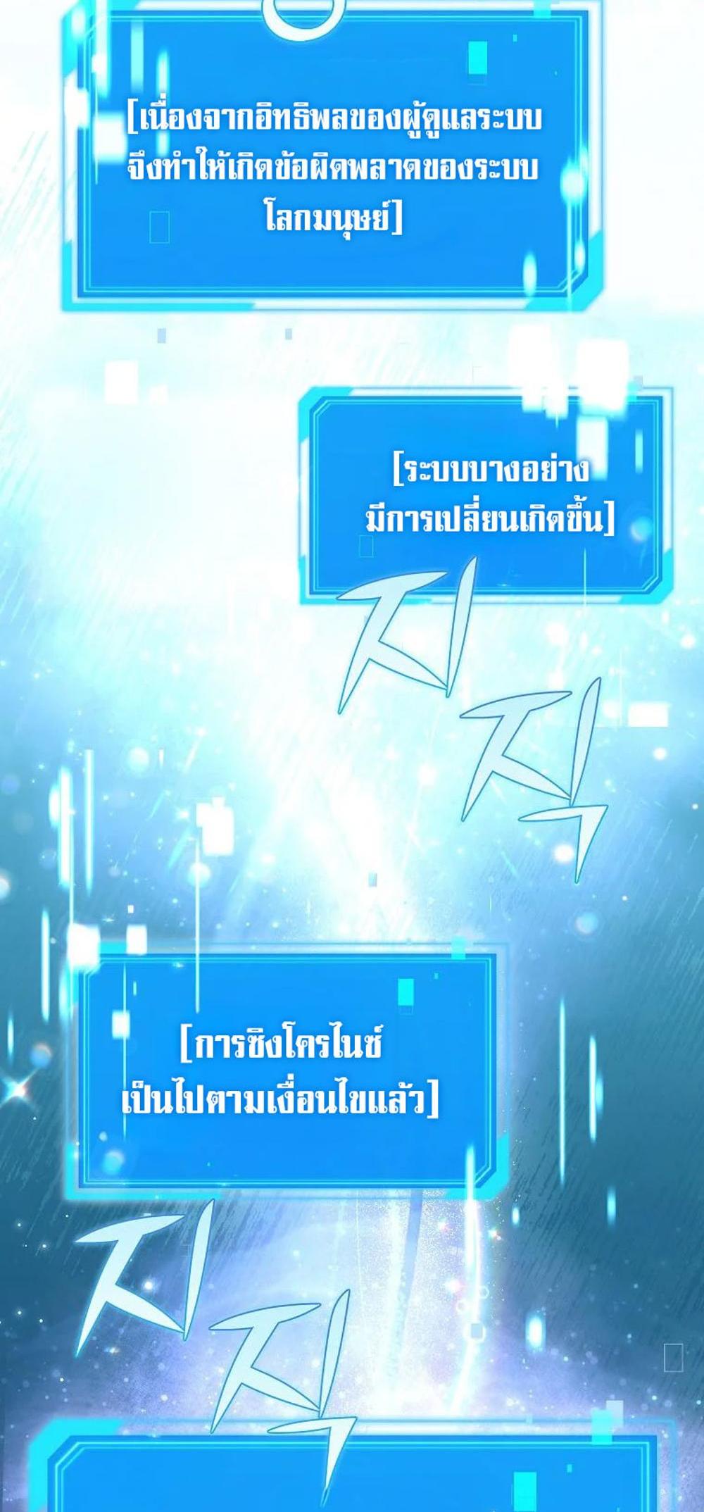 Civil Servant Hunters S-Class Resignation Log แปลไทย