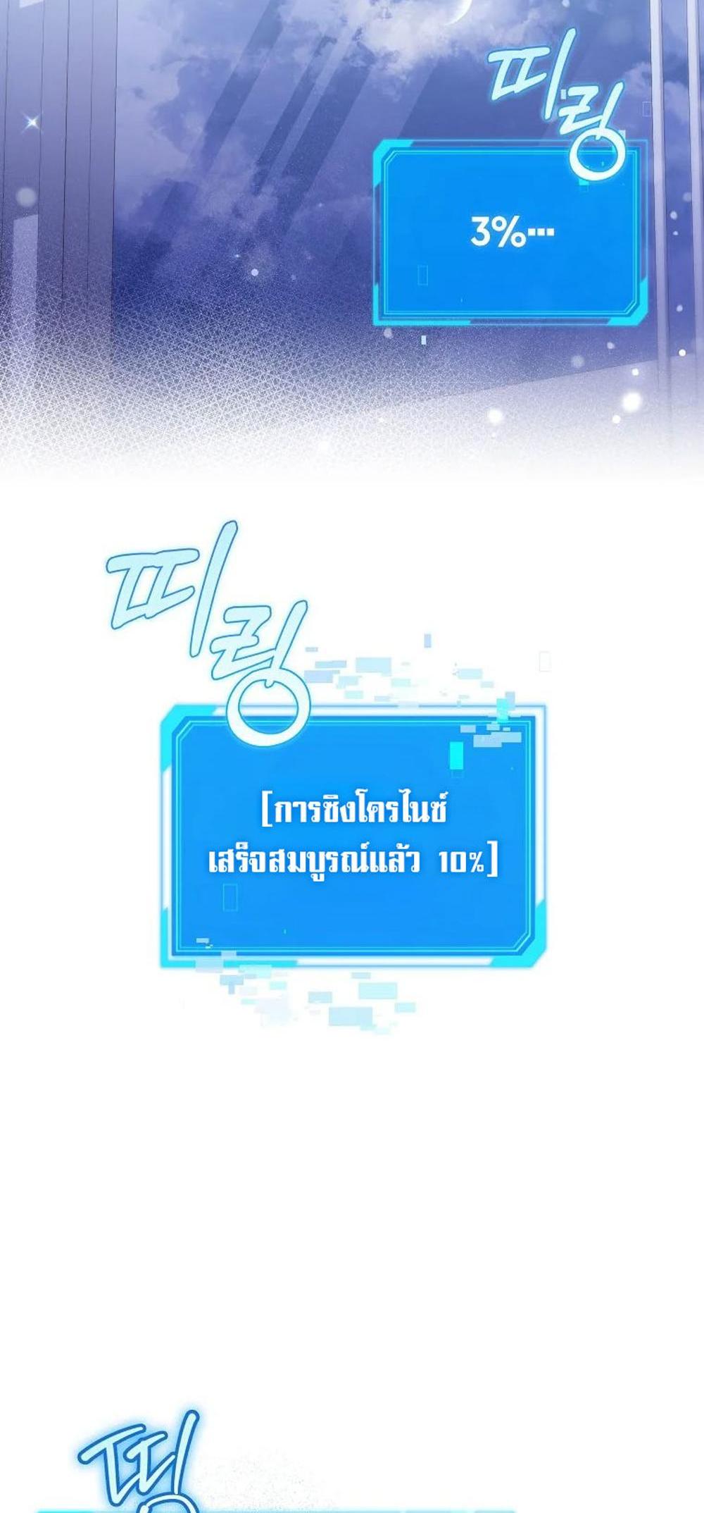 Civil Servant Hunters S-Class Resignation Log แปลไทย