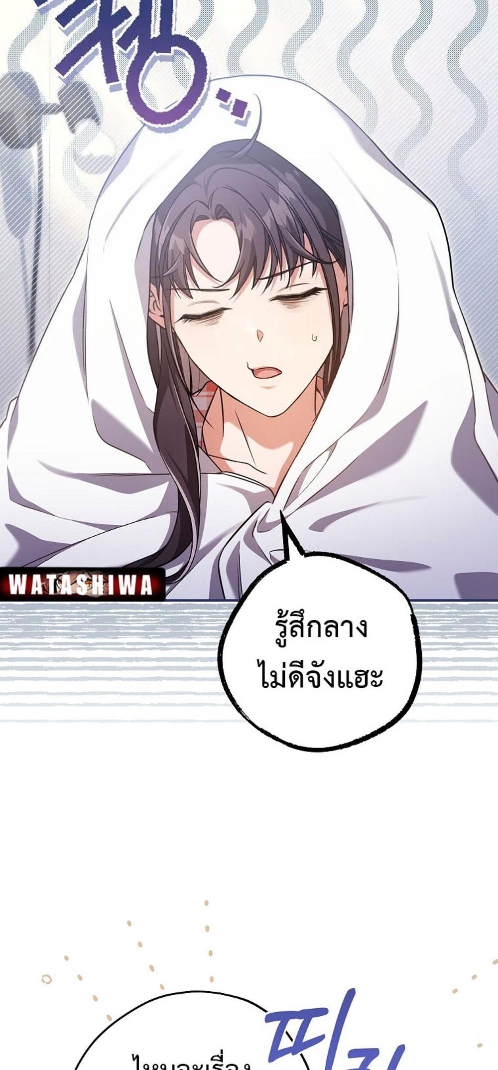 Civil Servant Hunters S-Class Resignation Log แปลไทย