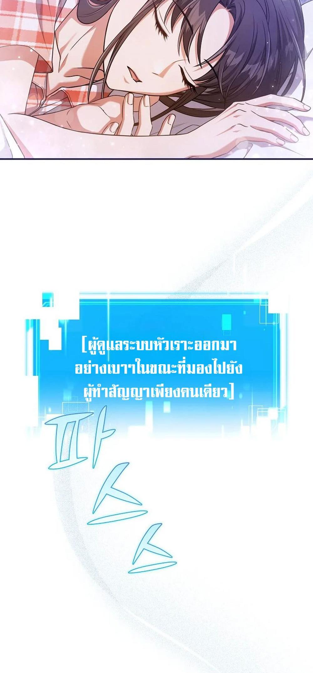 Civil Servant Hunters S-Class Resignation Log แปลไทย