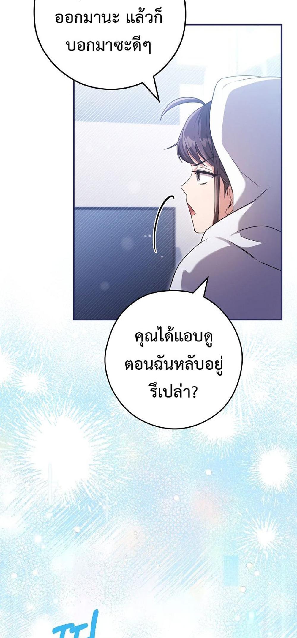 Civil Servant Hunters S-Class Resignation Log แปลไทย