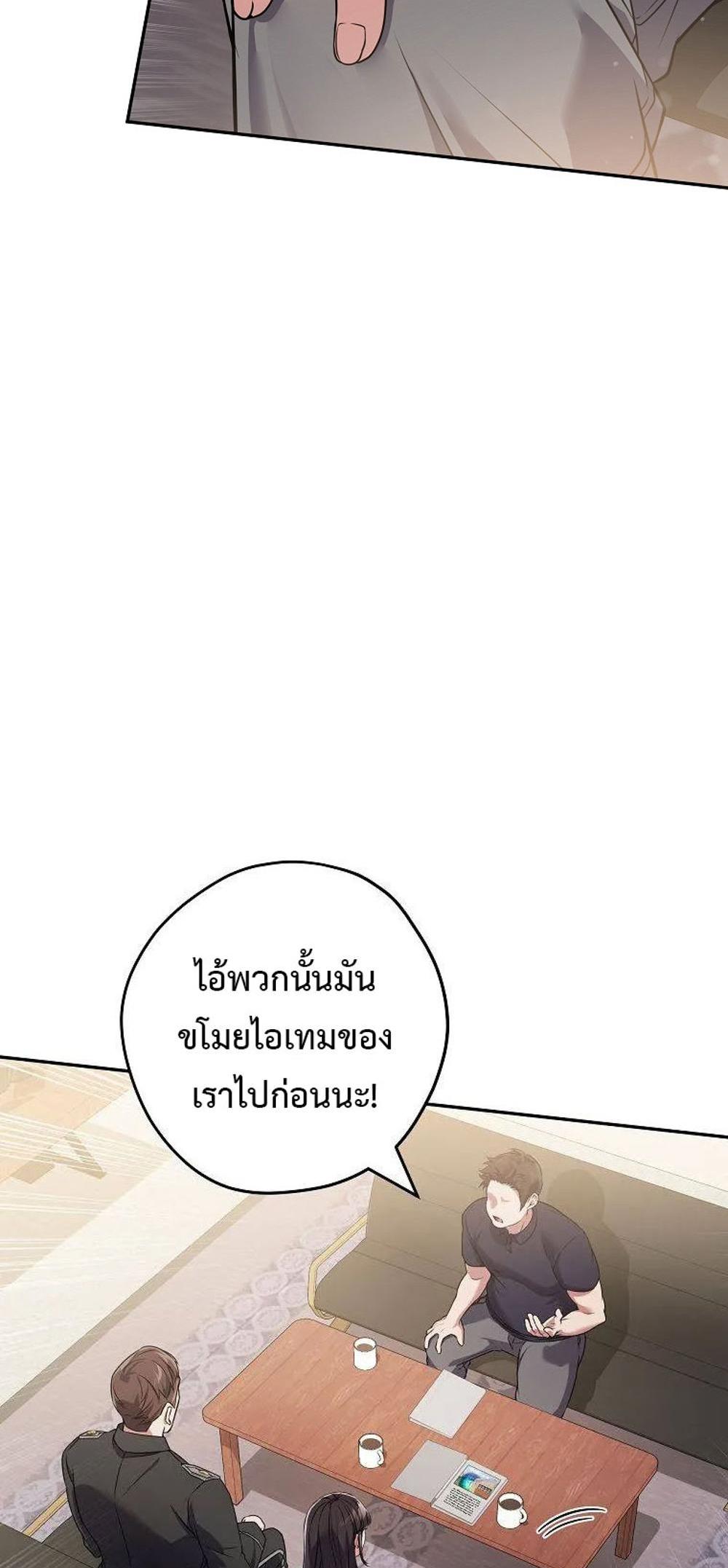 Civil Servant Hunters S-Class Resignation Log แปลไทย