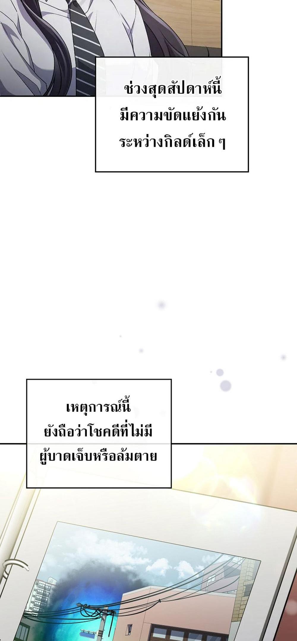 Civil Servant Hunters S-Class Resignation Log แปลไทย