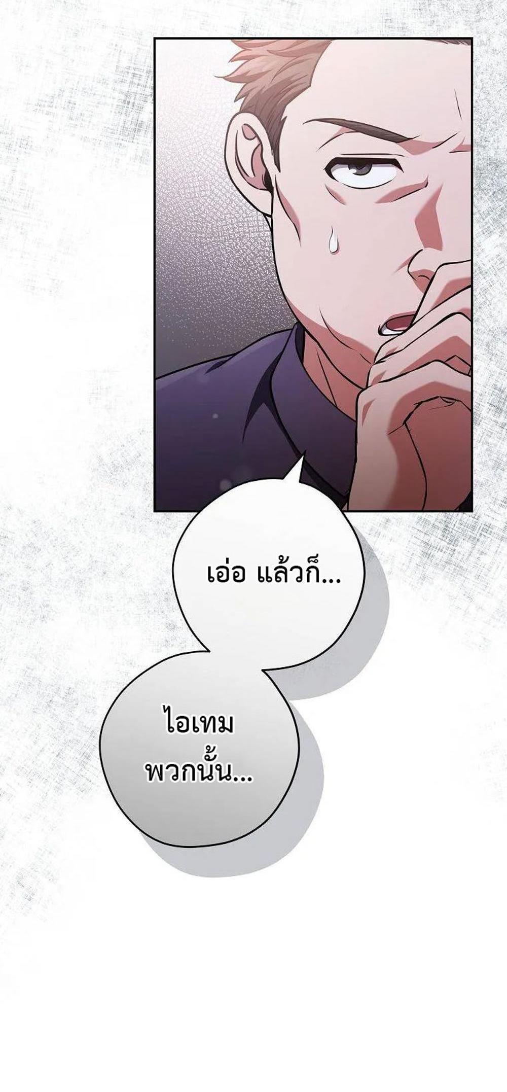 Civil Servant Hunters S-Class Resignation Log แปลไทย