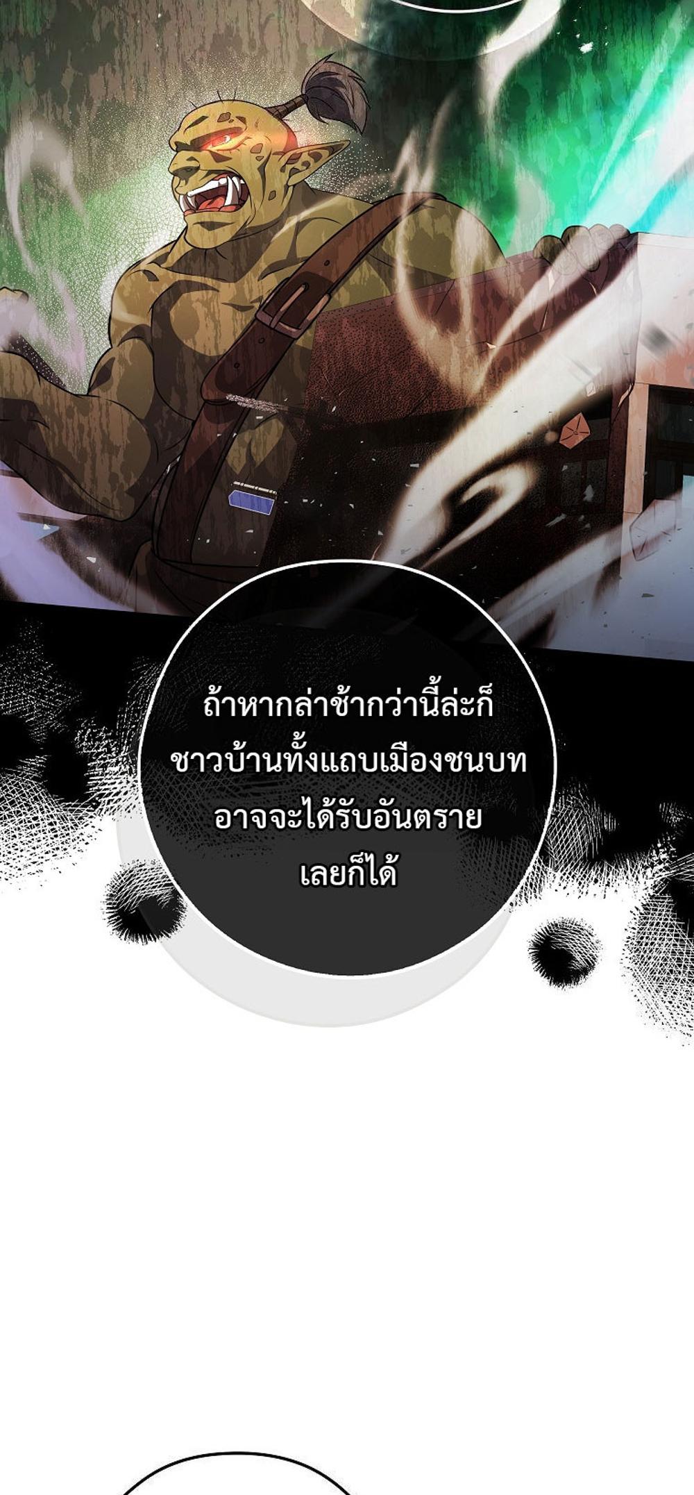 Civil Servant Hunters S-Class Resignation Log แปลไทย