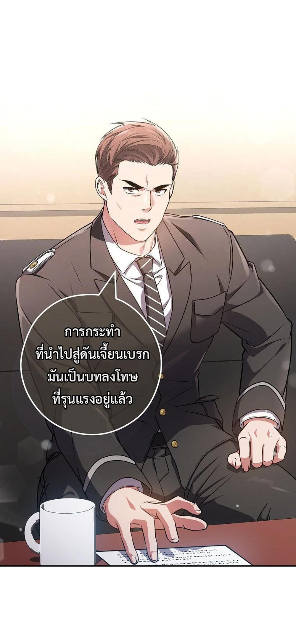 Civil Servant Hunters S-Class Resignation Log แปลไทย