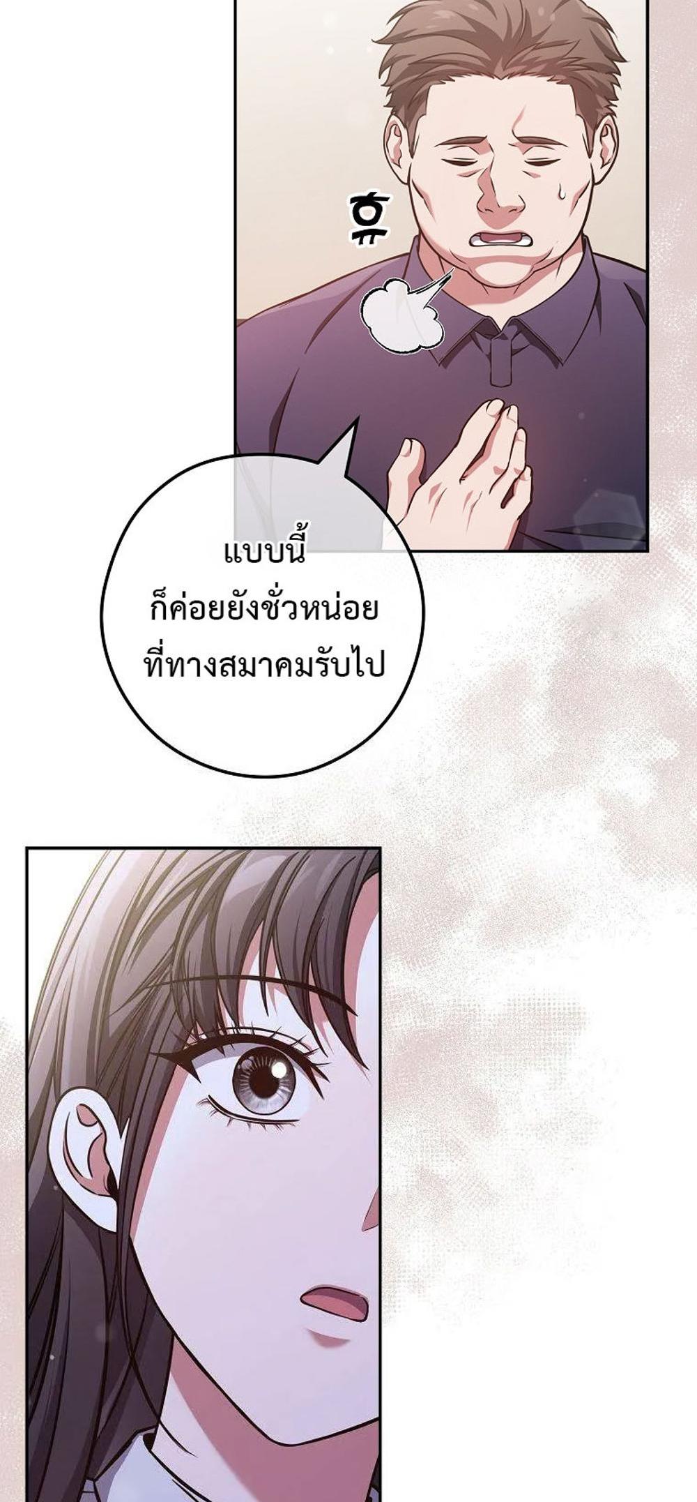 Civil Servant Hunters S-Class Resignation Log แปลไทย