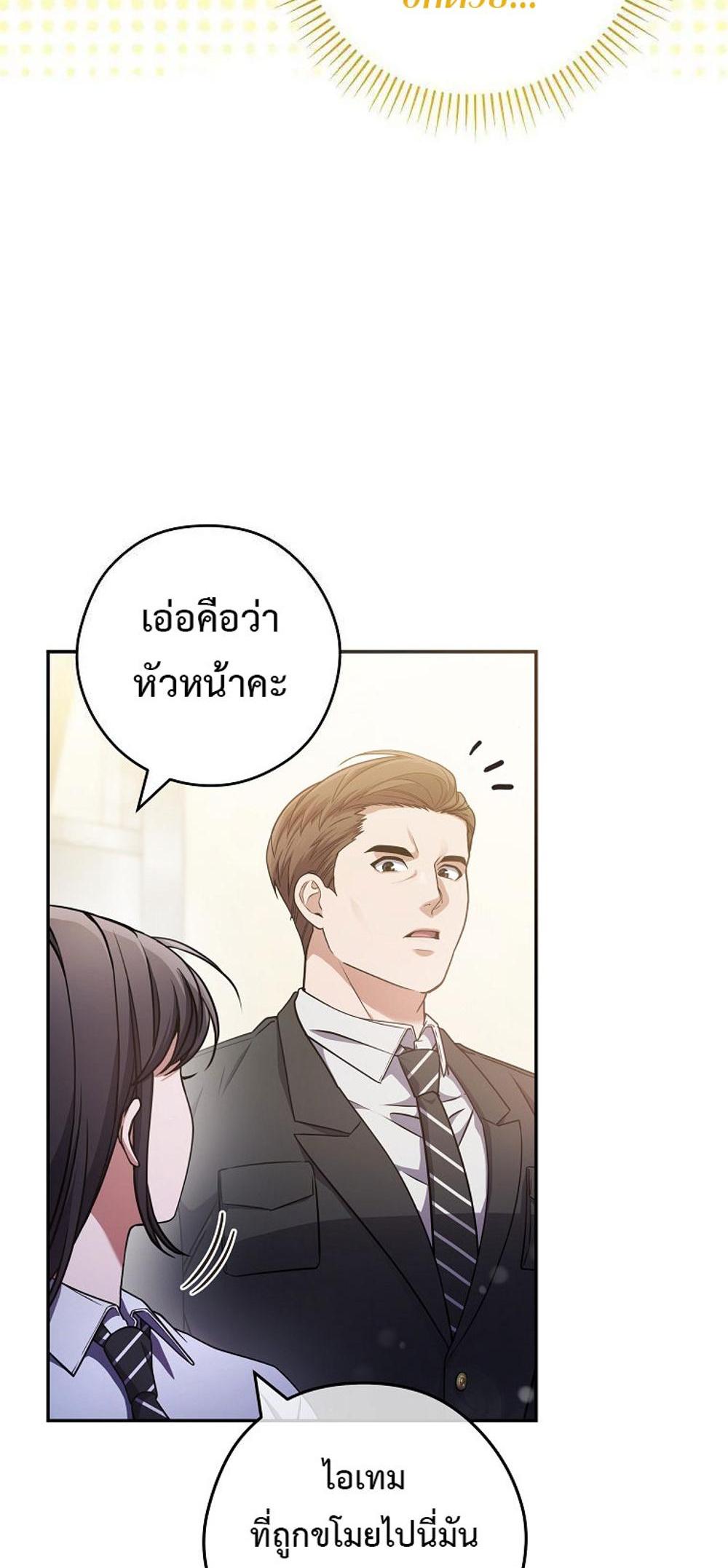 Civil Servant Hunters S-Class Resignation Log แปลไทย