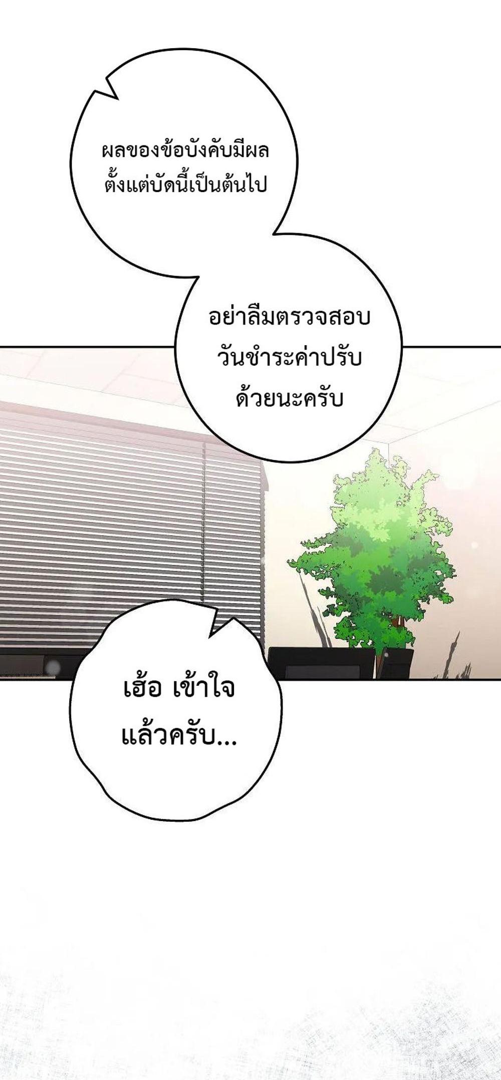 Civil Servant Hunters S-Class Resignation Log แปลไทย