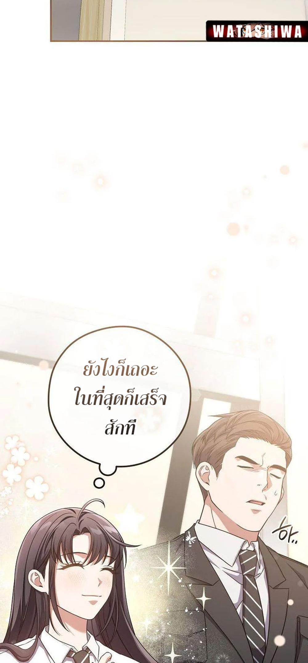 Civil Servant Hunters S-Class Resignation Log แปลไทย