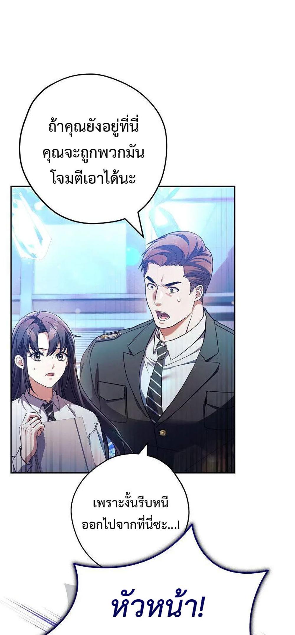 Civil Servant Hunters S-Class Resignation Log แปลไทย