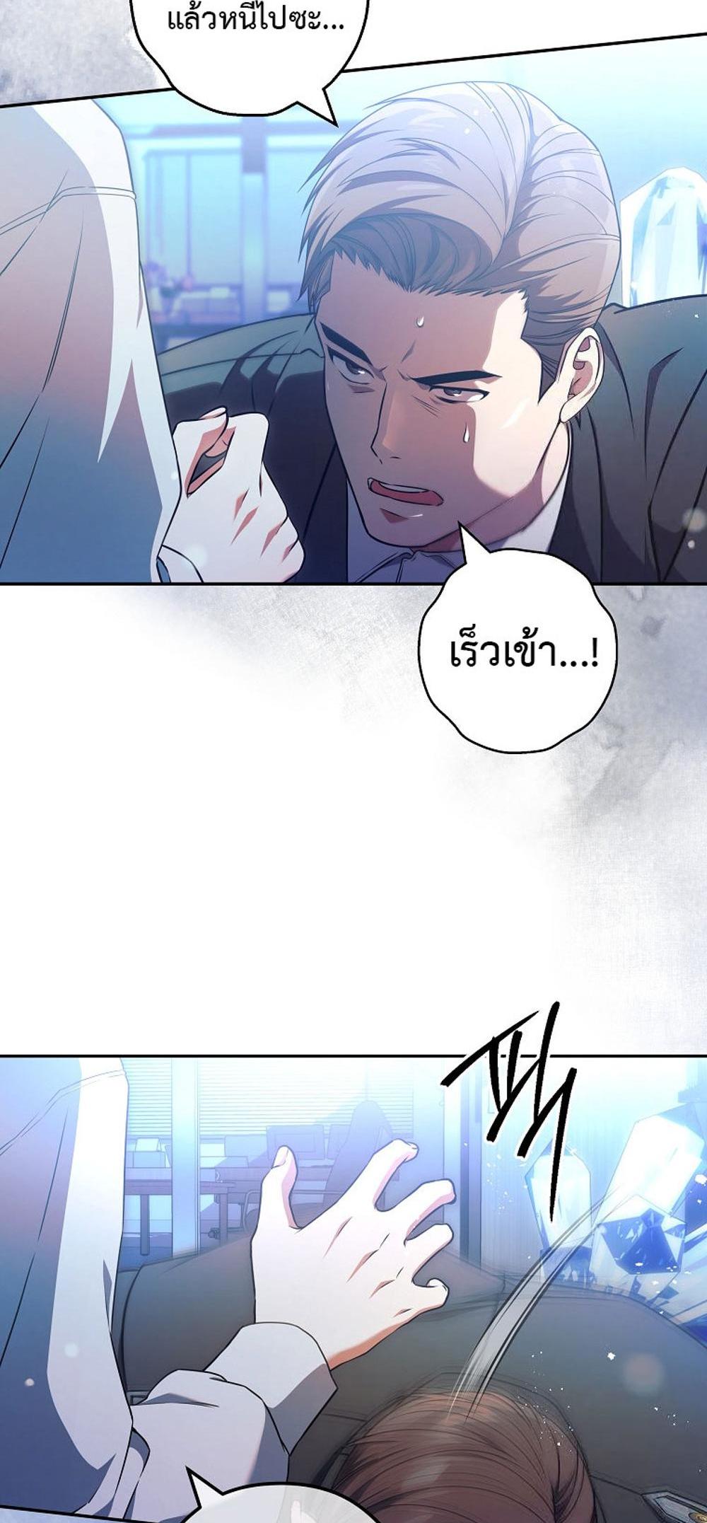 Civil Servant Hunters S-Class Resignation Log แปลไทย