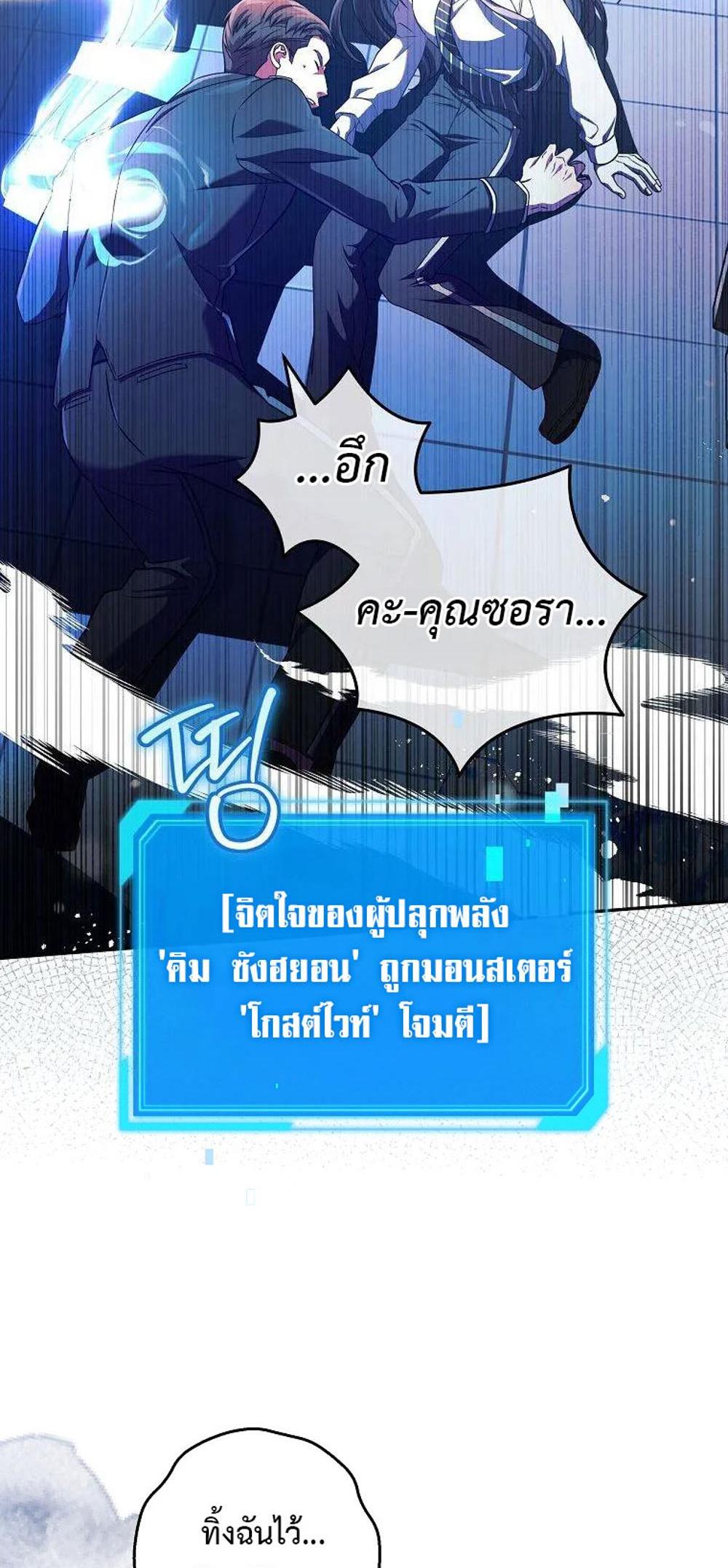 Civil Servant Hunters S-Class Resignation Log แปลไทย