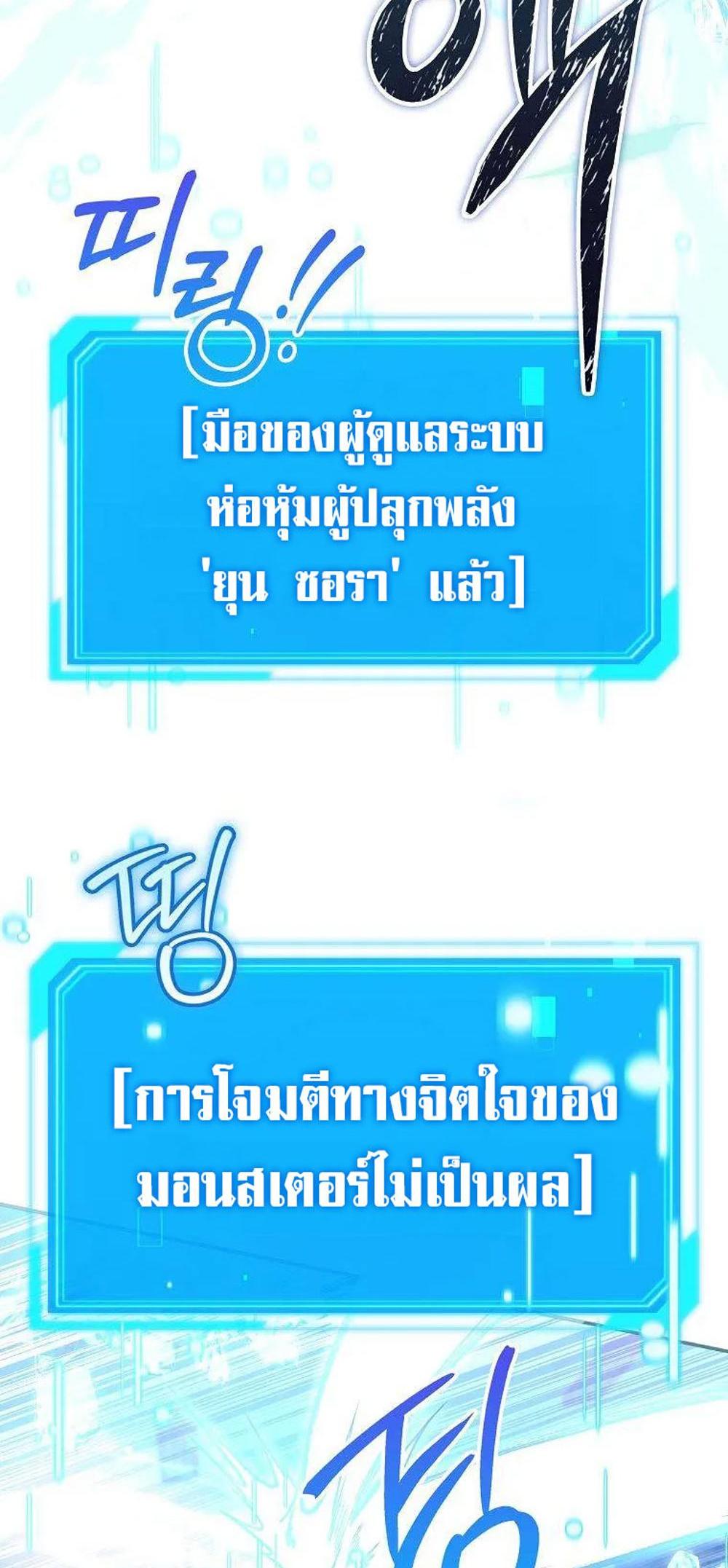 Civil Servant Hunters S-Class Resignation Log แปลไทย