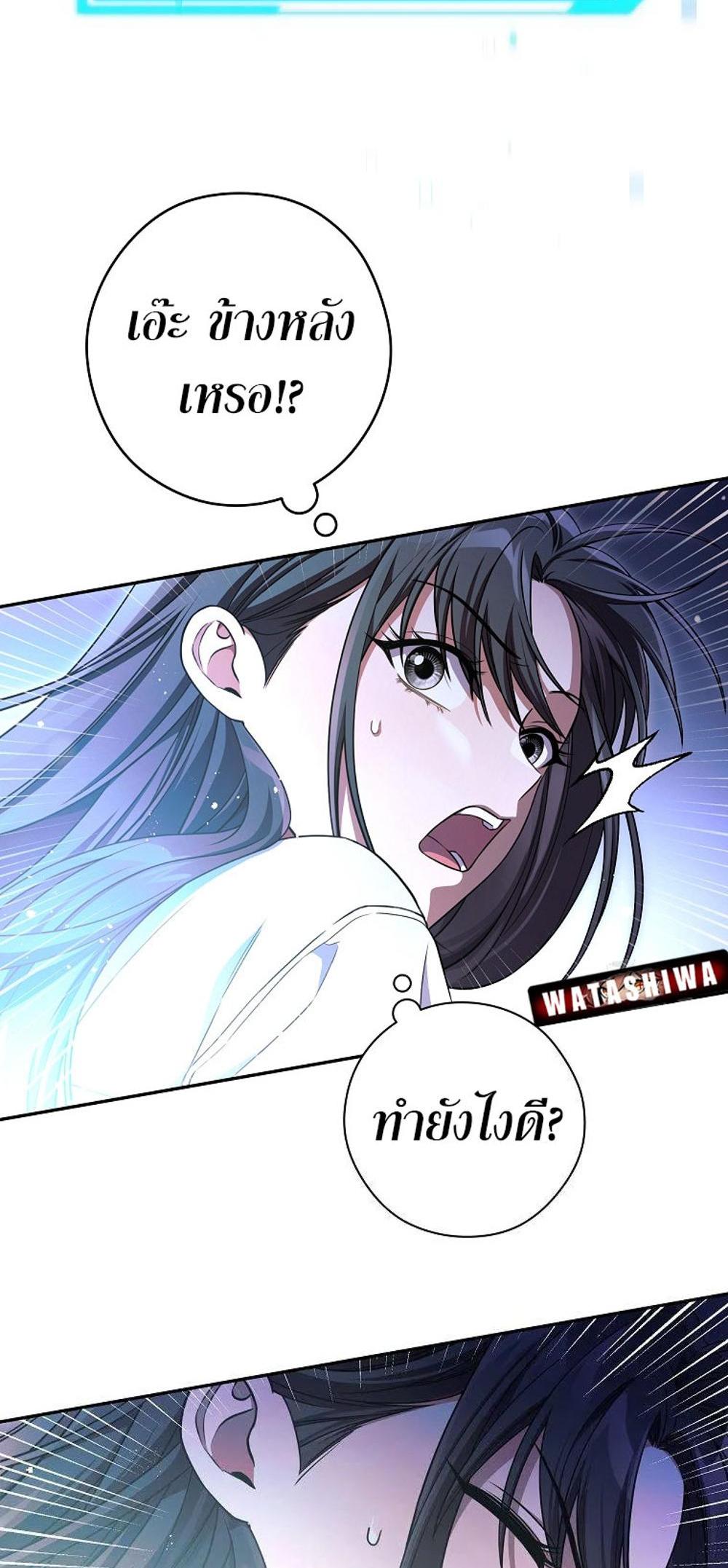 Civil Servant Hunters S-Class Resignation Log แปลไทย