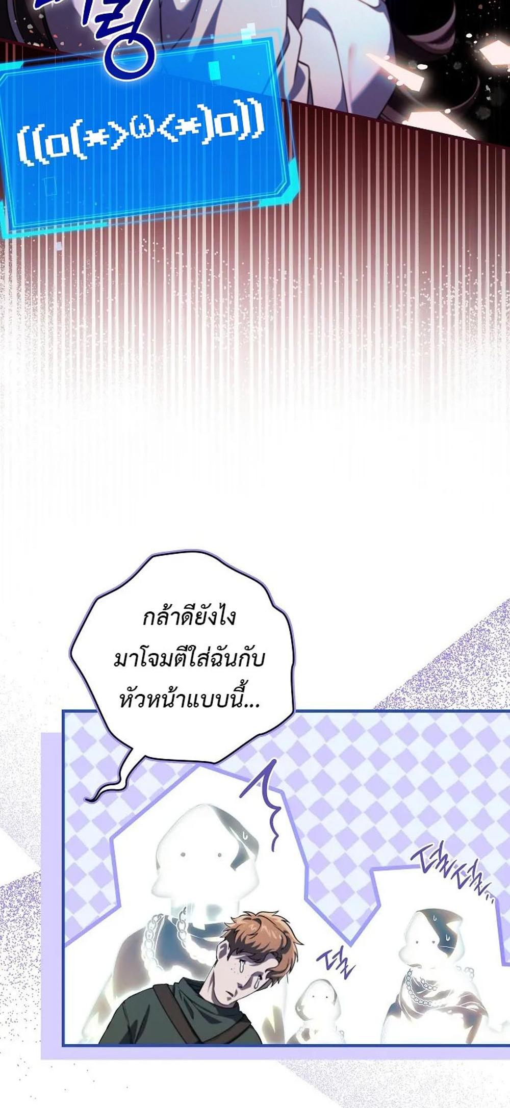 Civil Servant Hunters S-Class Resignation Log แปลไทย