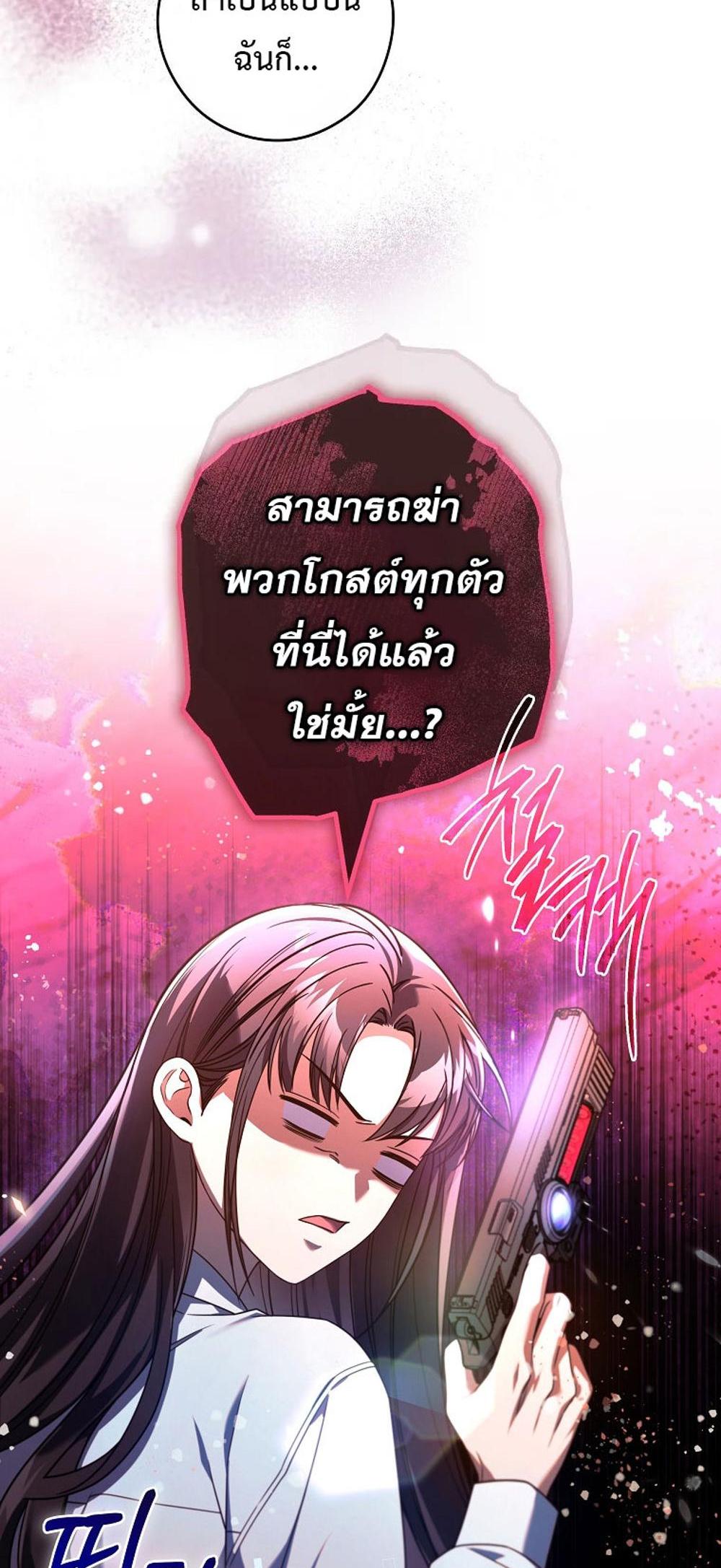 Civil Servant Hunters S-Class Resignation Log แปลไทย