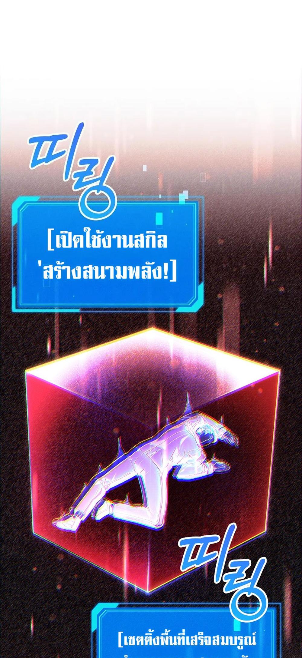 Civil Servant Hunters S-Class Resignation Log แปลไทย