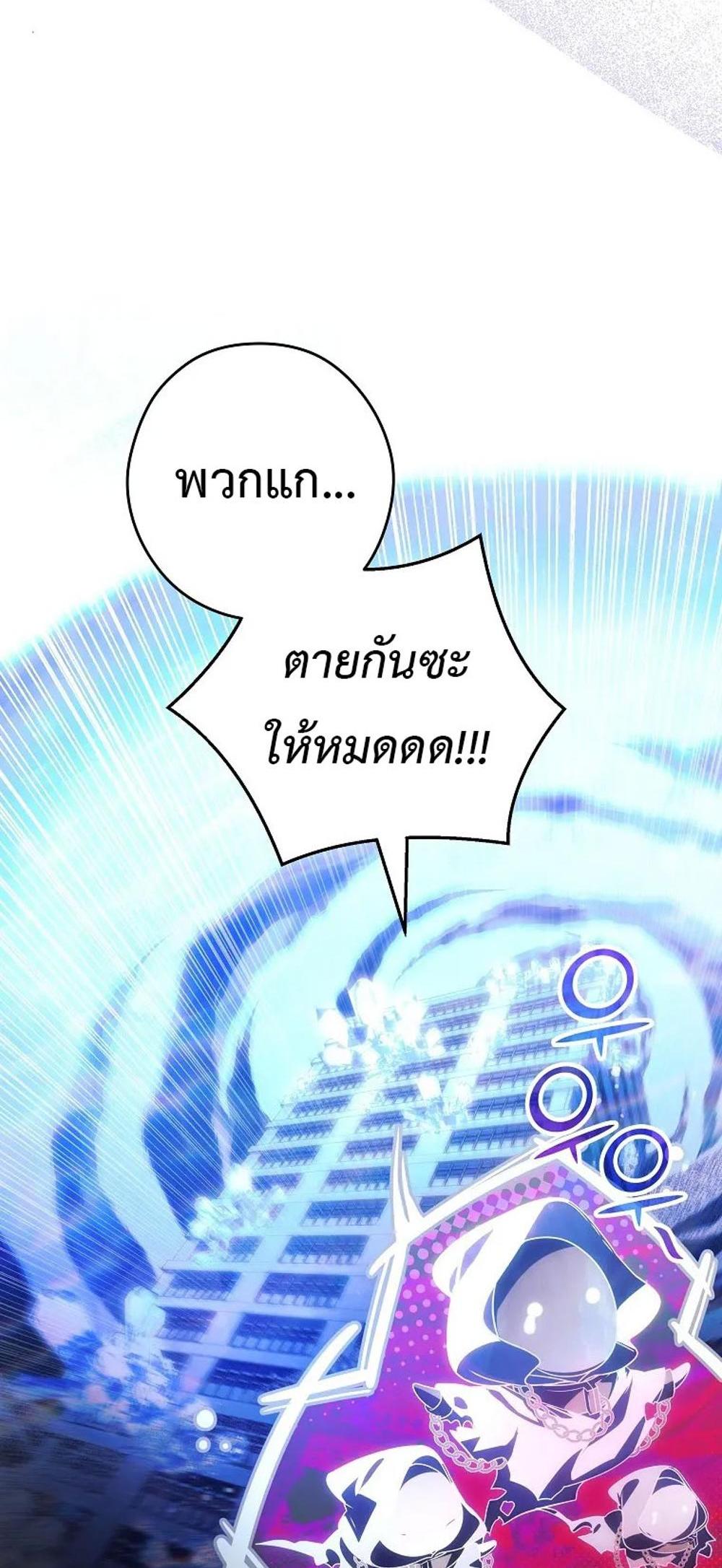 Civil Servant Hunters S-Class Resignation Log แปลไทย