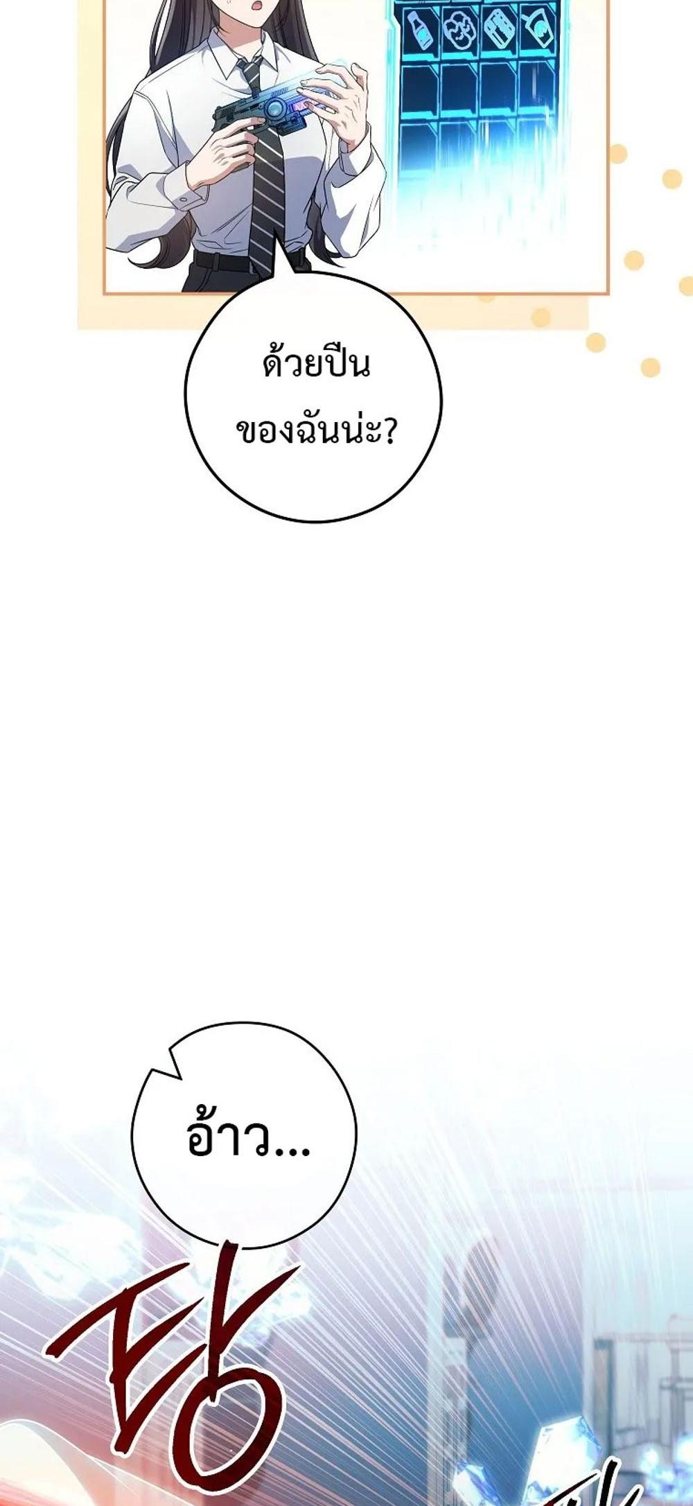 Civil Servant Hunters S-Class Resignation Log แปลไทย