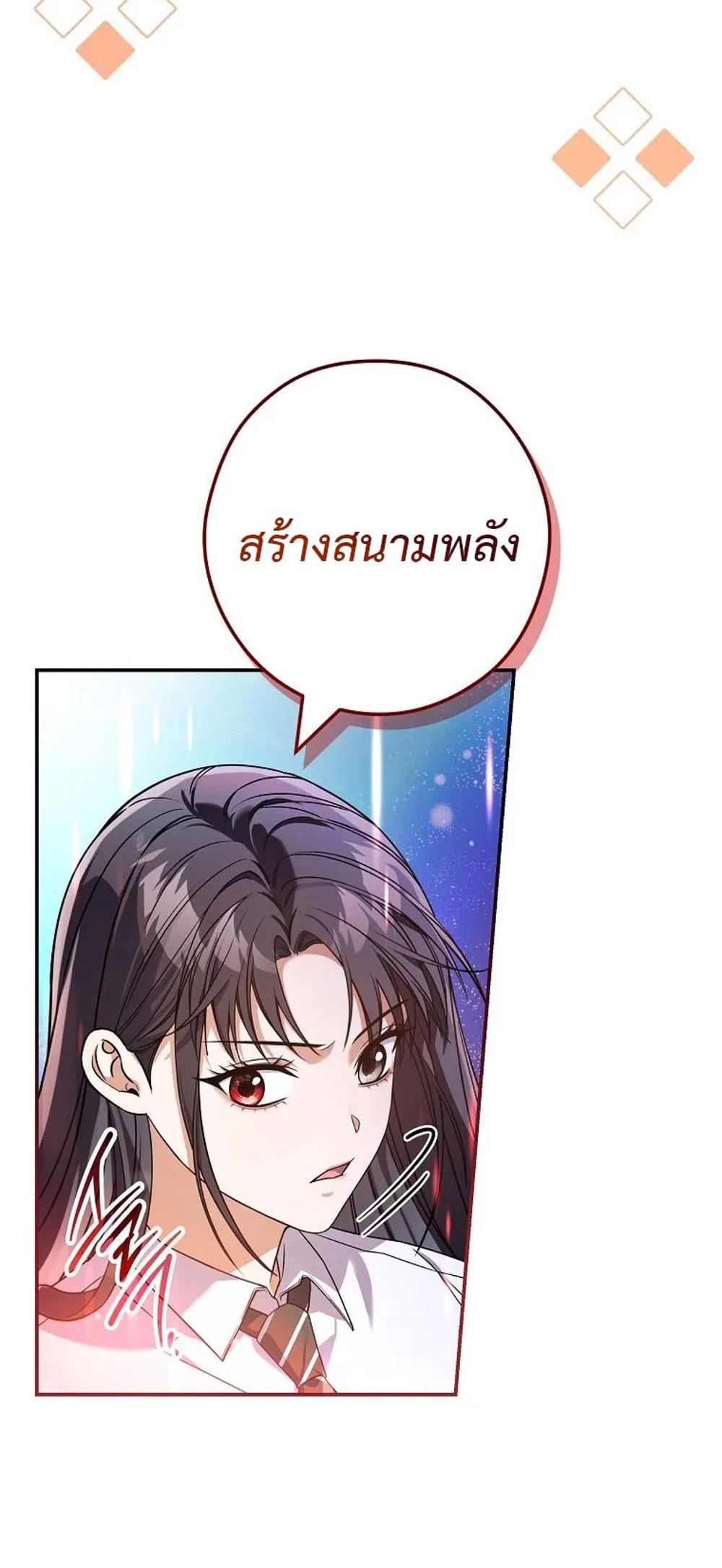 Civil Servant Hunters S-Class Resignation Log แปลไทย