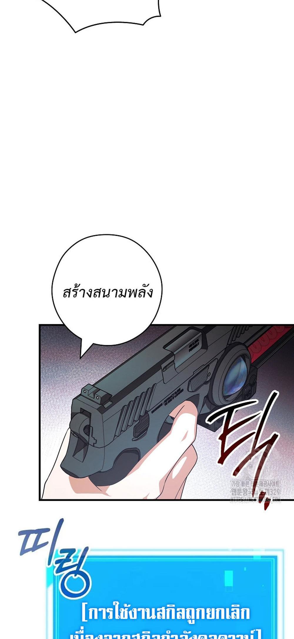 Civil Servant Hunters S-Class Resignation Log แปลไทย