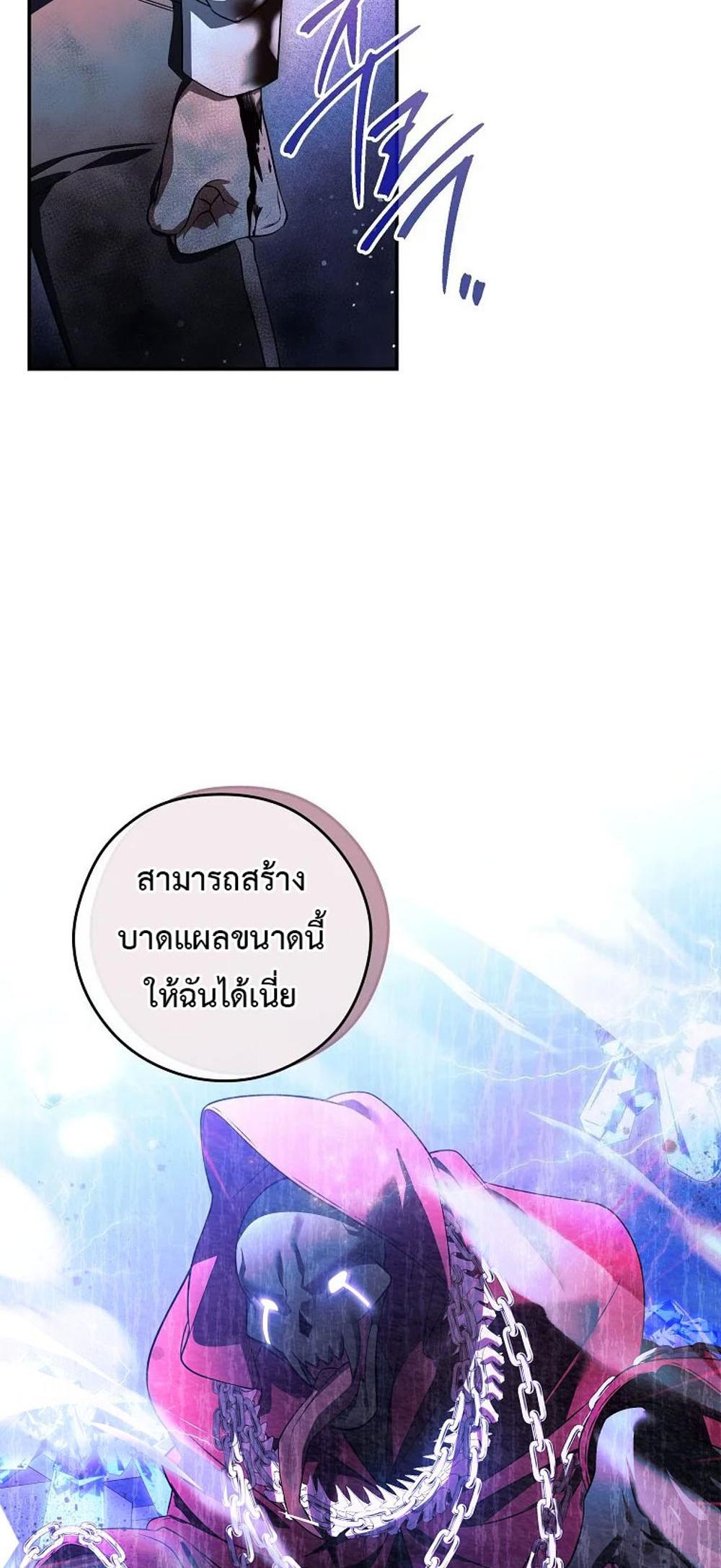 Civil Servant Hunters S-Class Resignation Log แปลไทย