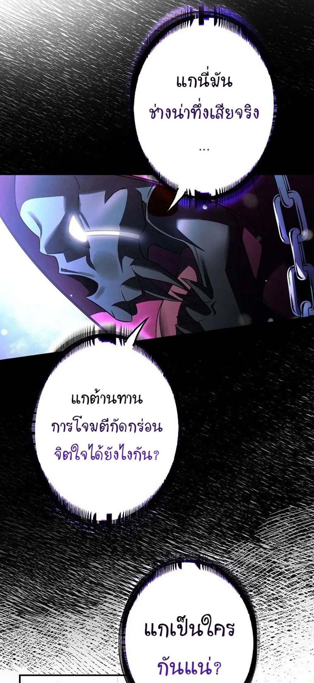 Civil Servant Hunters S-Class Resignation Log แปลไทย