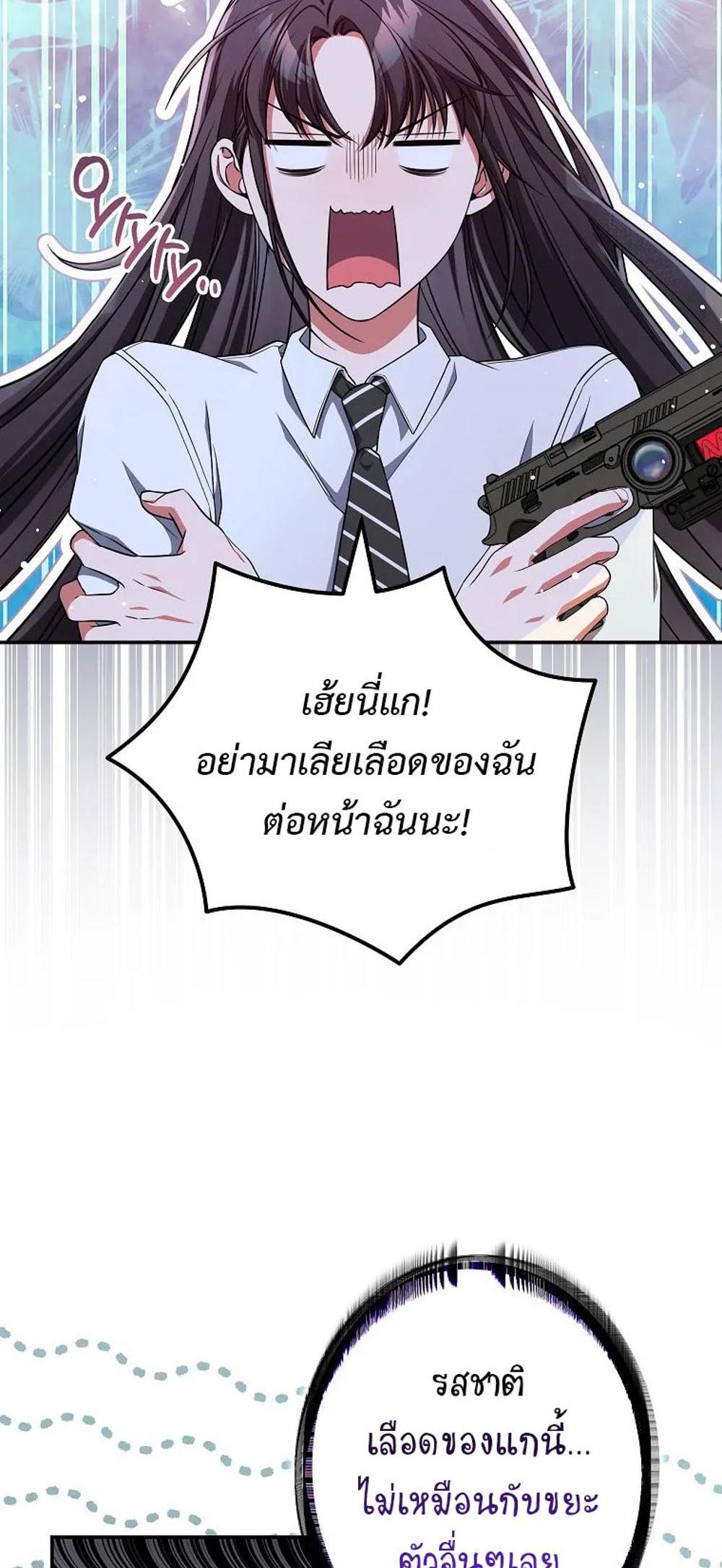 Civil Servant Hunters S-Class Resignation Log แปลไทย