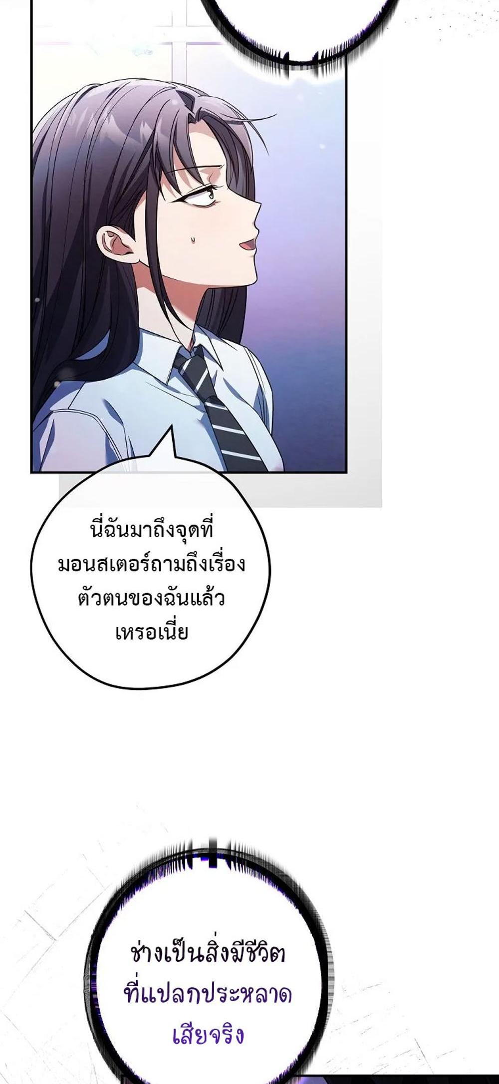 Civil Servant Hunters S-Class Resignation Log แปลไทย