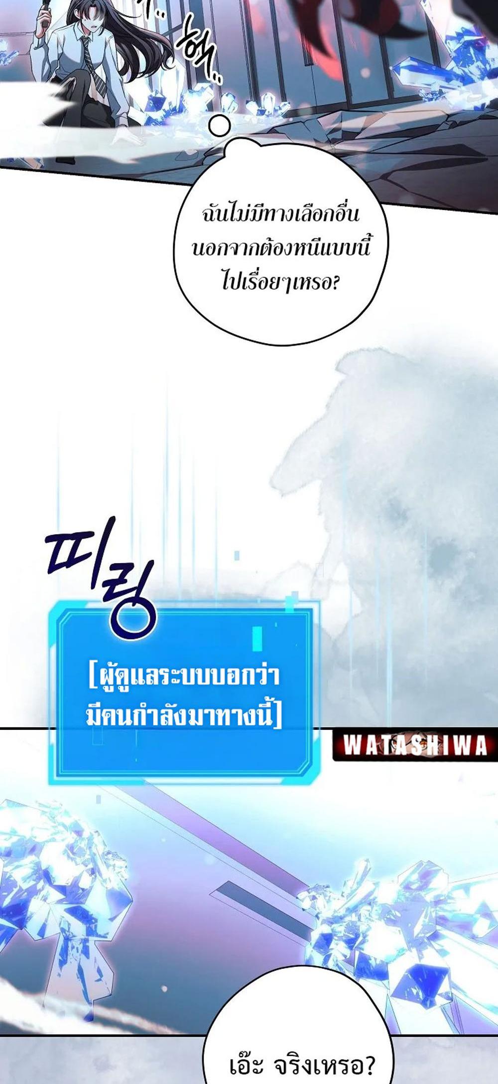 Civil Servant Hunters S-Class Resignation Log แปลไทย